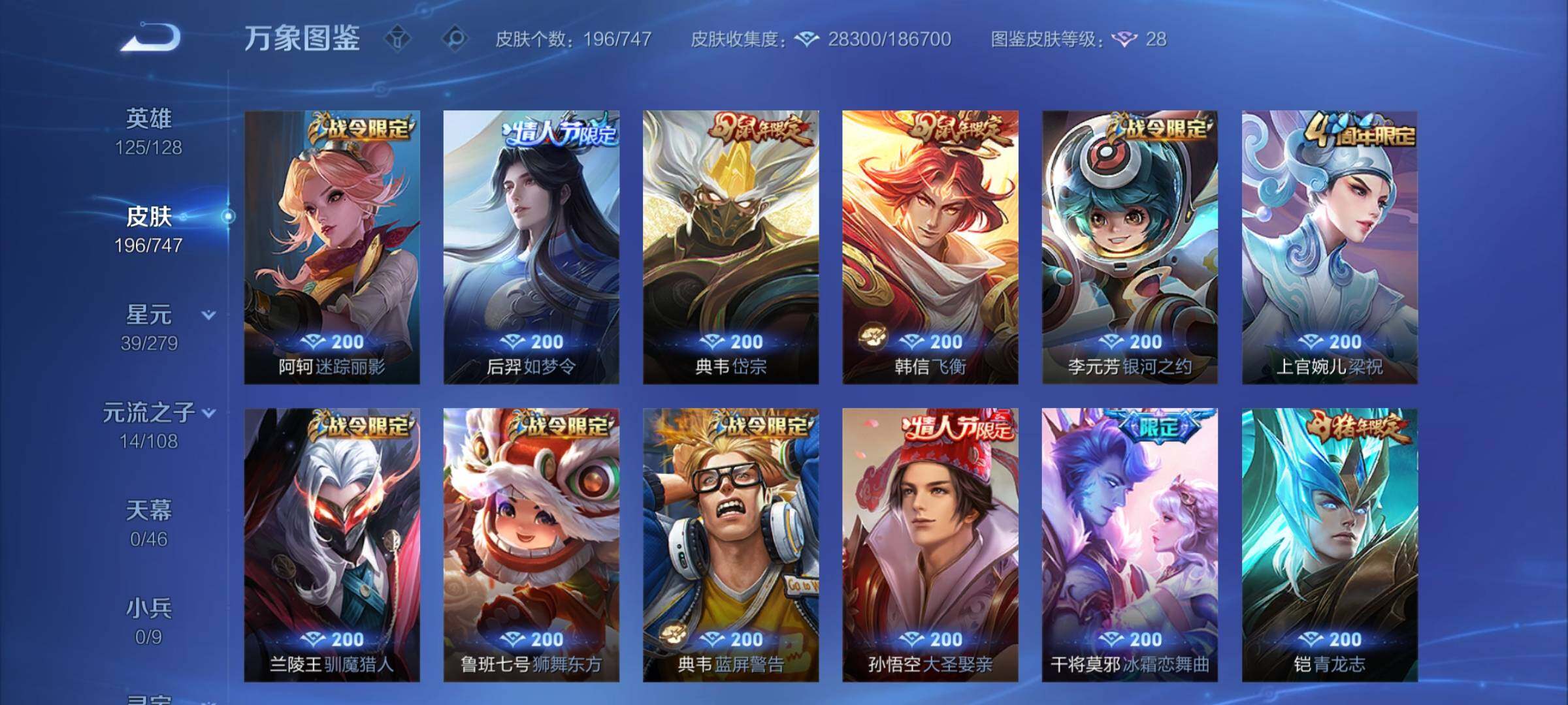 WZCMY3472730王者荣耀账号详情图7