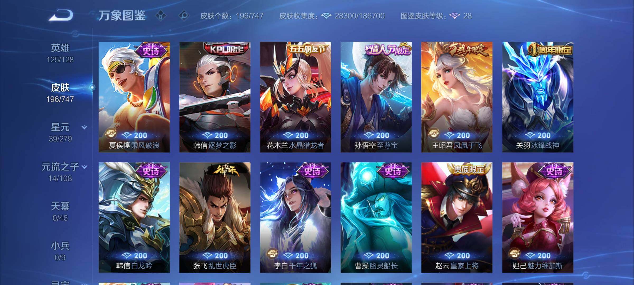 WZCMY3472730王者荣耀账号详情图8