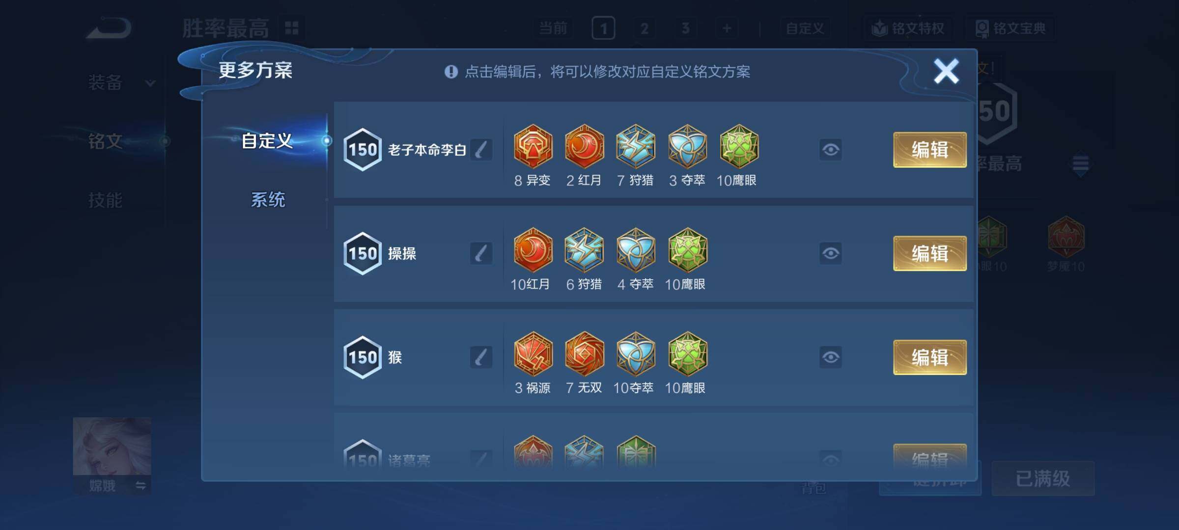 WZCMY3472730王者荣耀账号详情图13