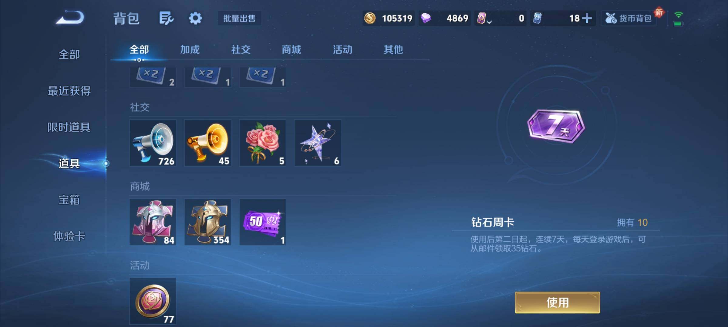 WZCMY3472730王者荣耀账号详情图11