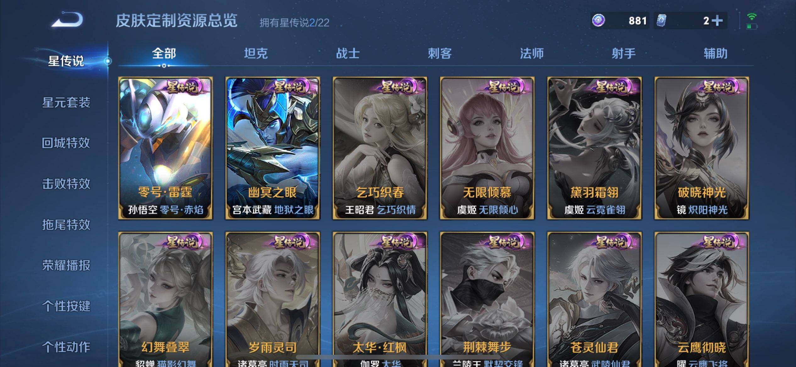 WZQM3449107王者荣耀账号详情图5