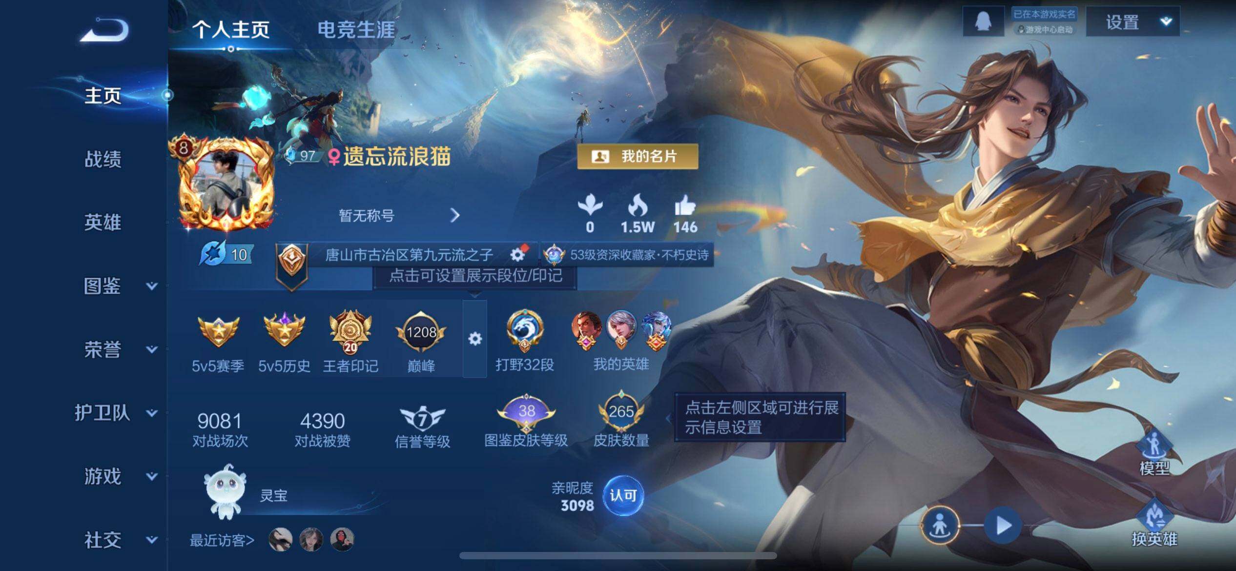 WZQM3449107王者荣耀账号详情图3