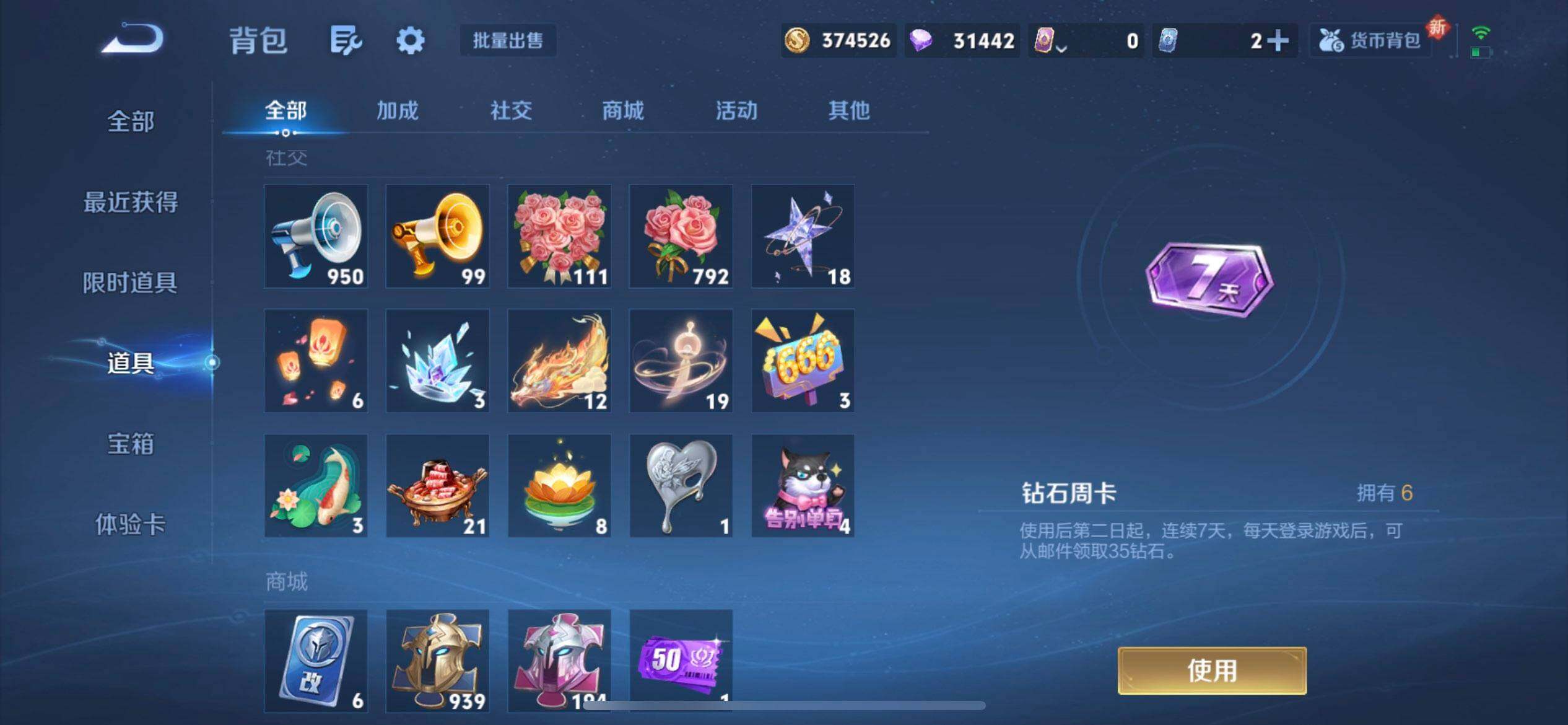 WZQM3449107王者荣耀账号详情图10