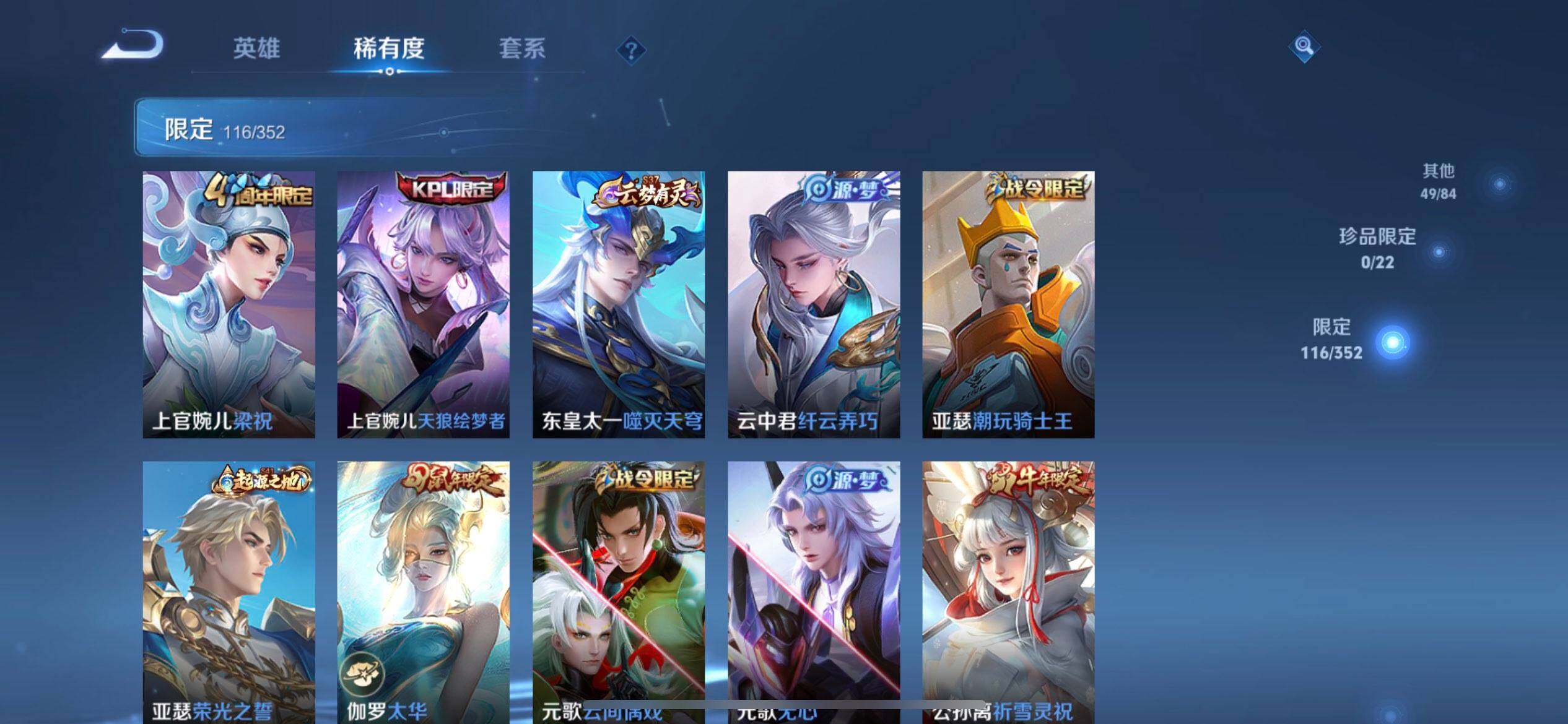 WZQM3449107王者荣耀账号详情图11