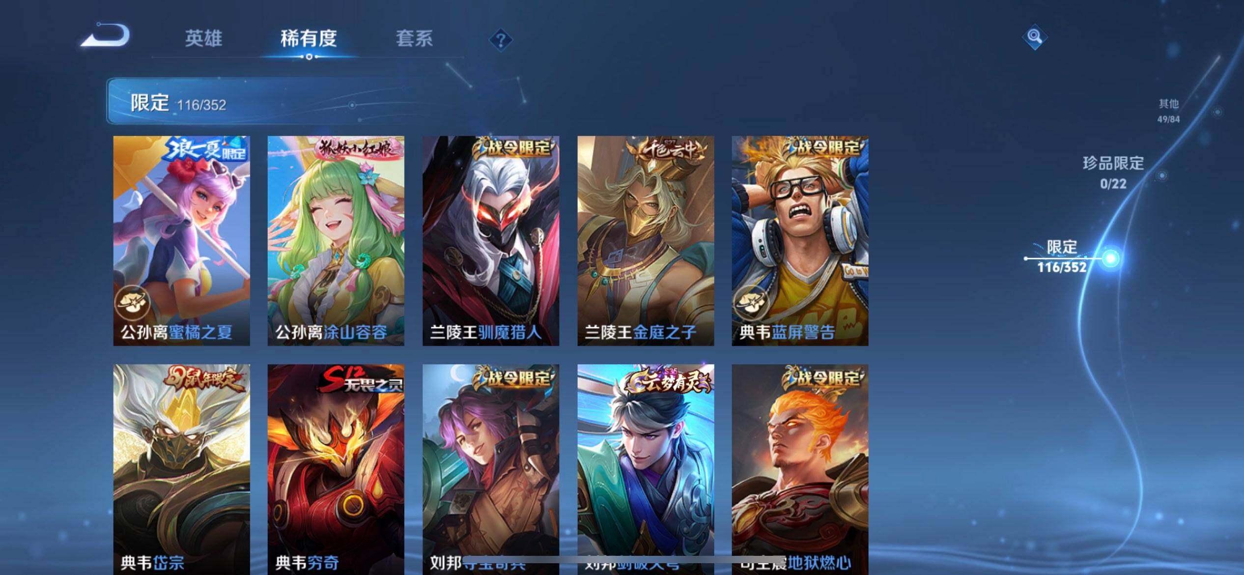 WZQM3449107王者荣耀账号详情图12