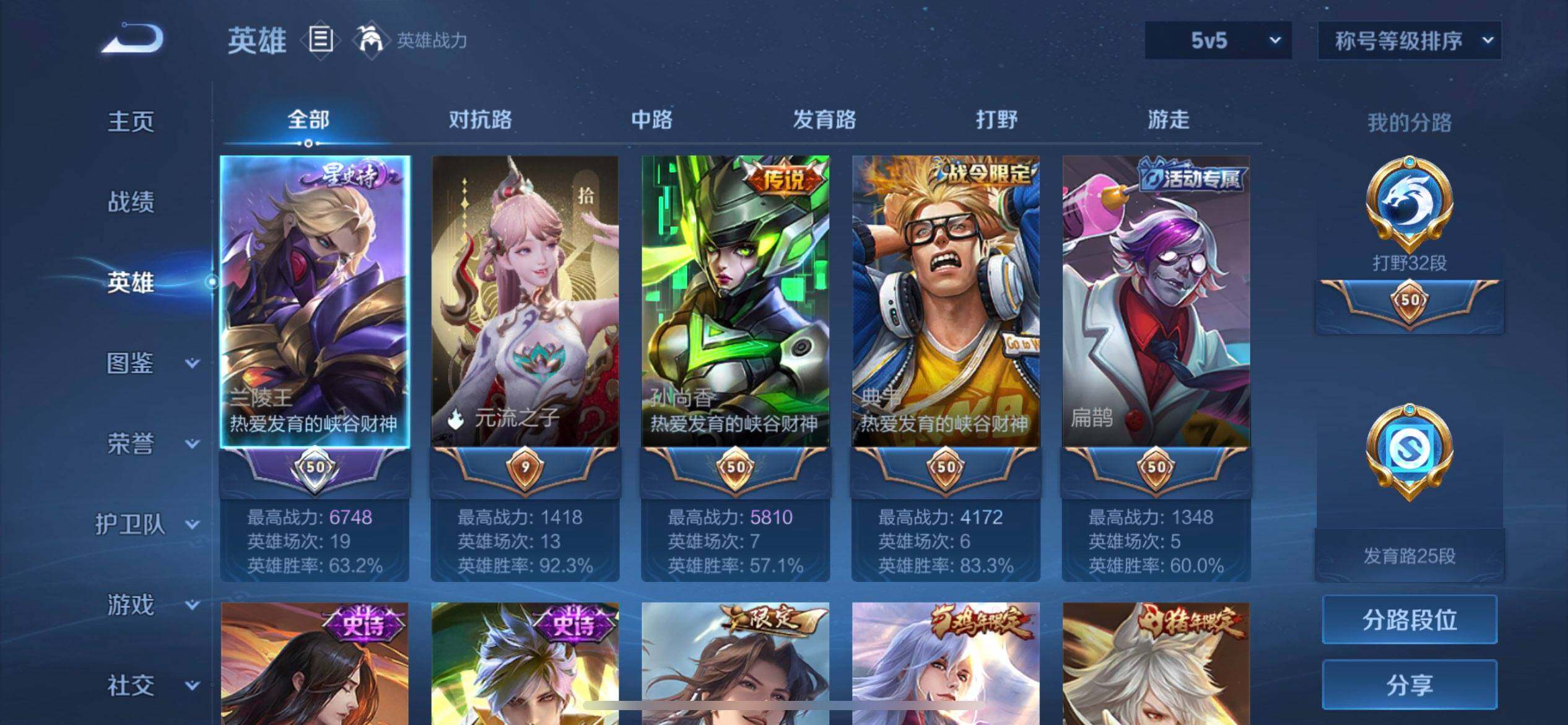 WZQM3449107王者荣耀账号详情图13