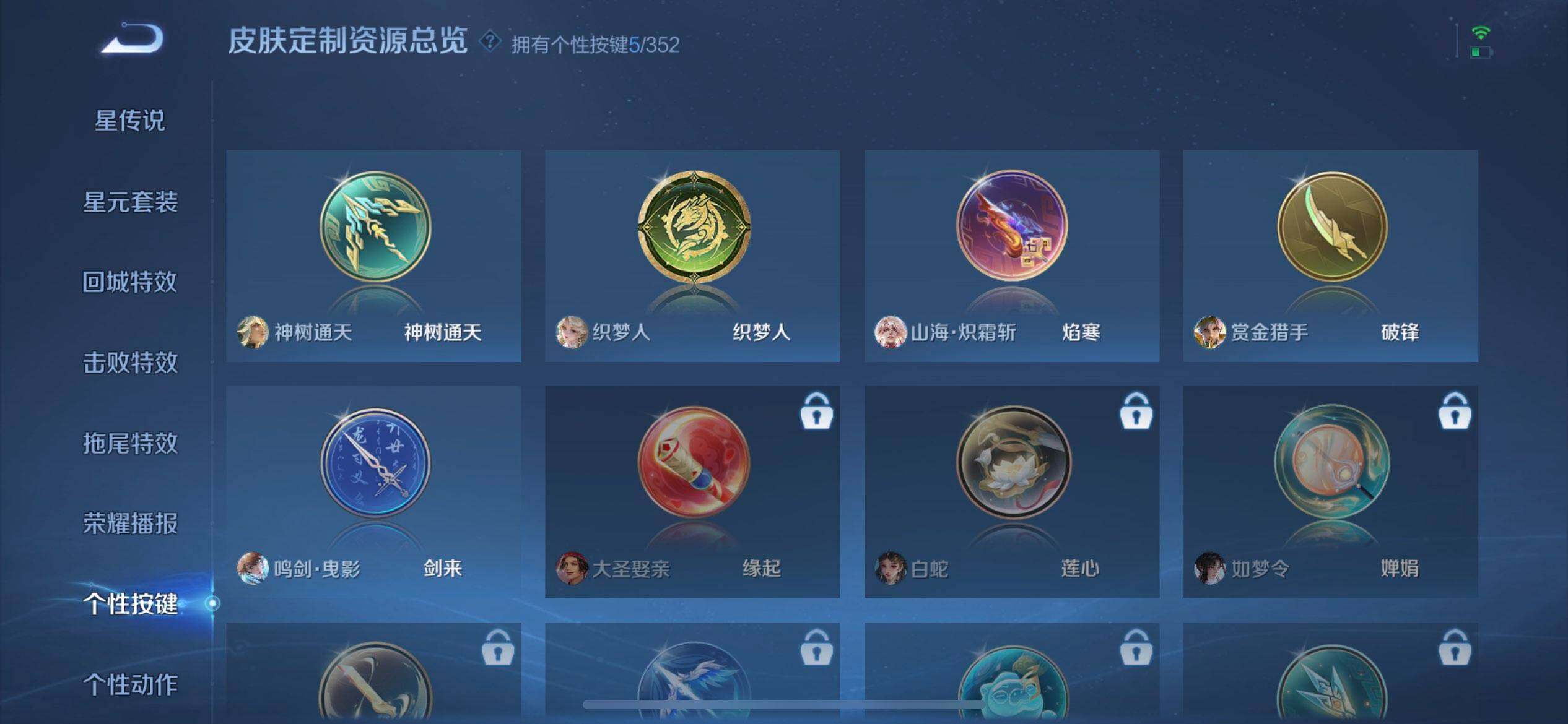 WZQM3449107王者荣耀账号详情图14