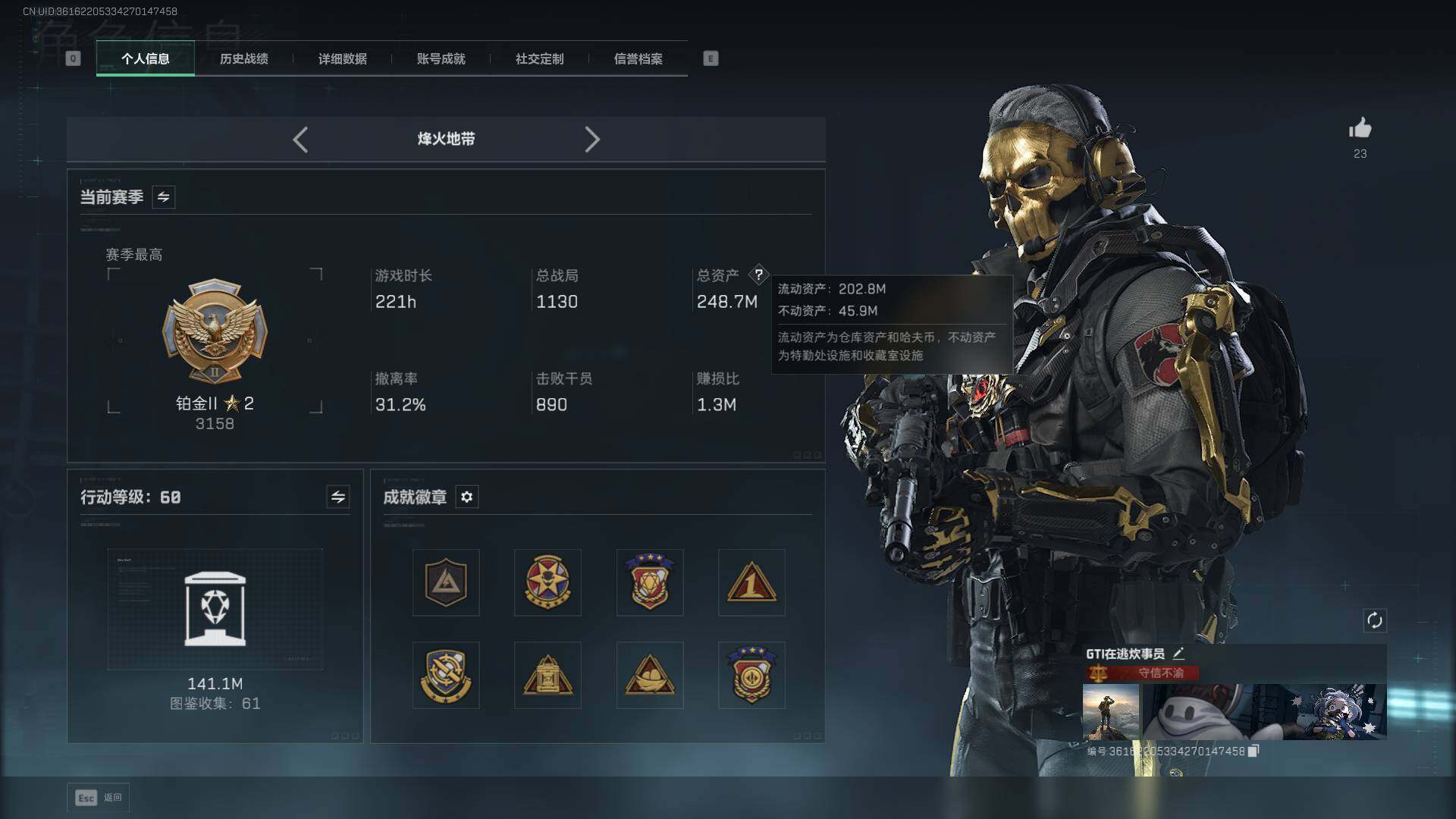 SJZLXY392043三角洲行动账号详情图2