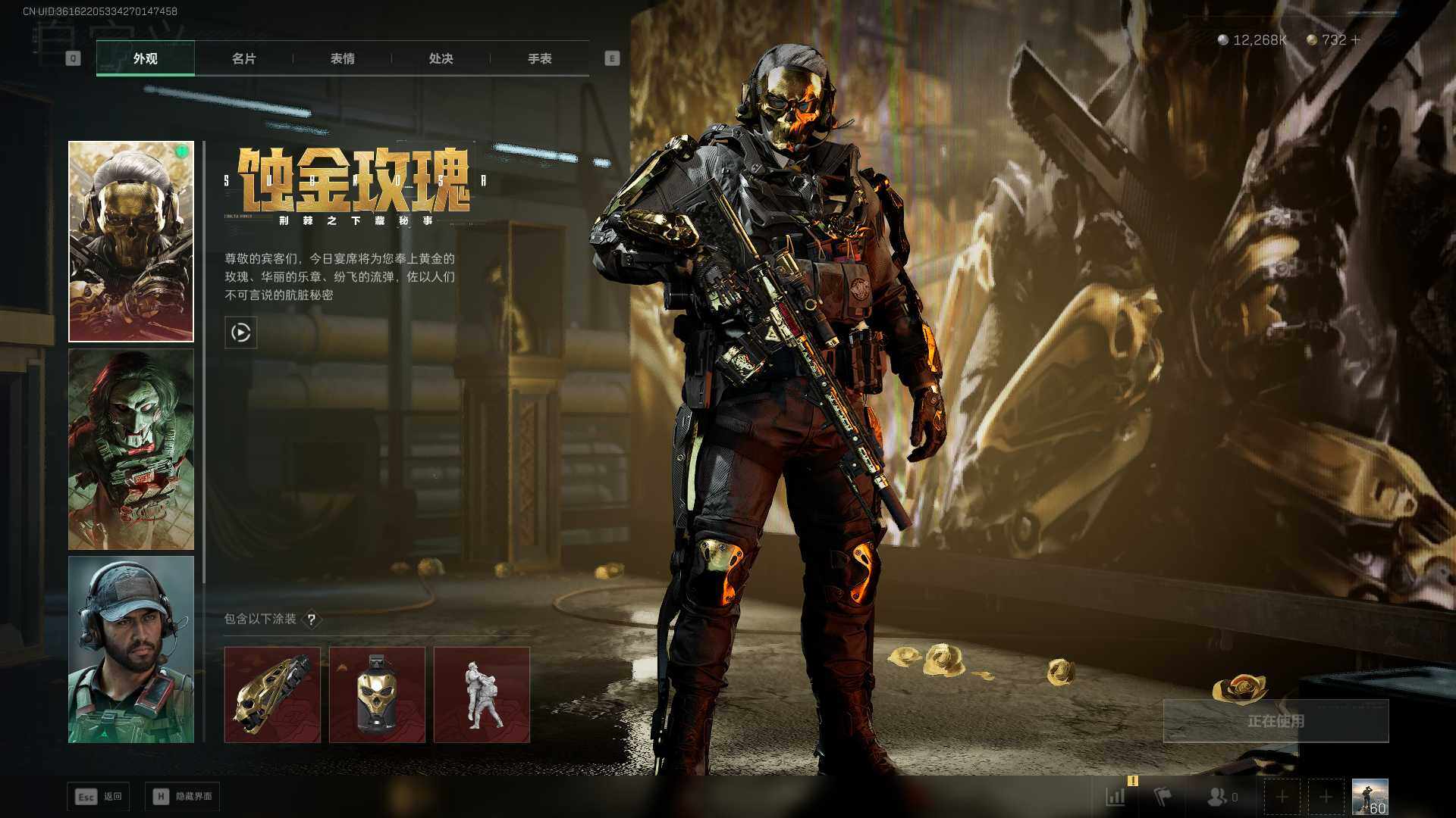 SJZLXY392043三角洲行动账号详情图3