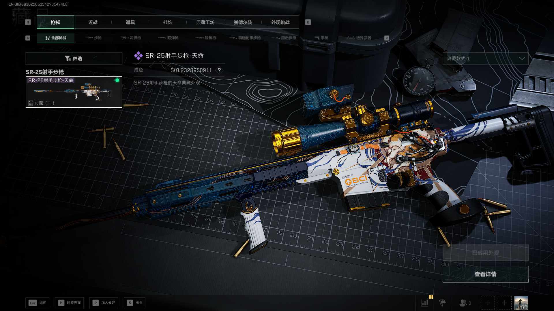 SJZLXY392043三角洲行动账号详情图7