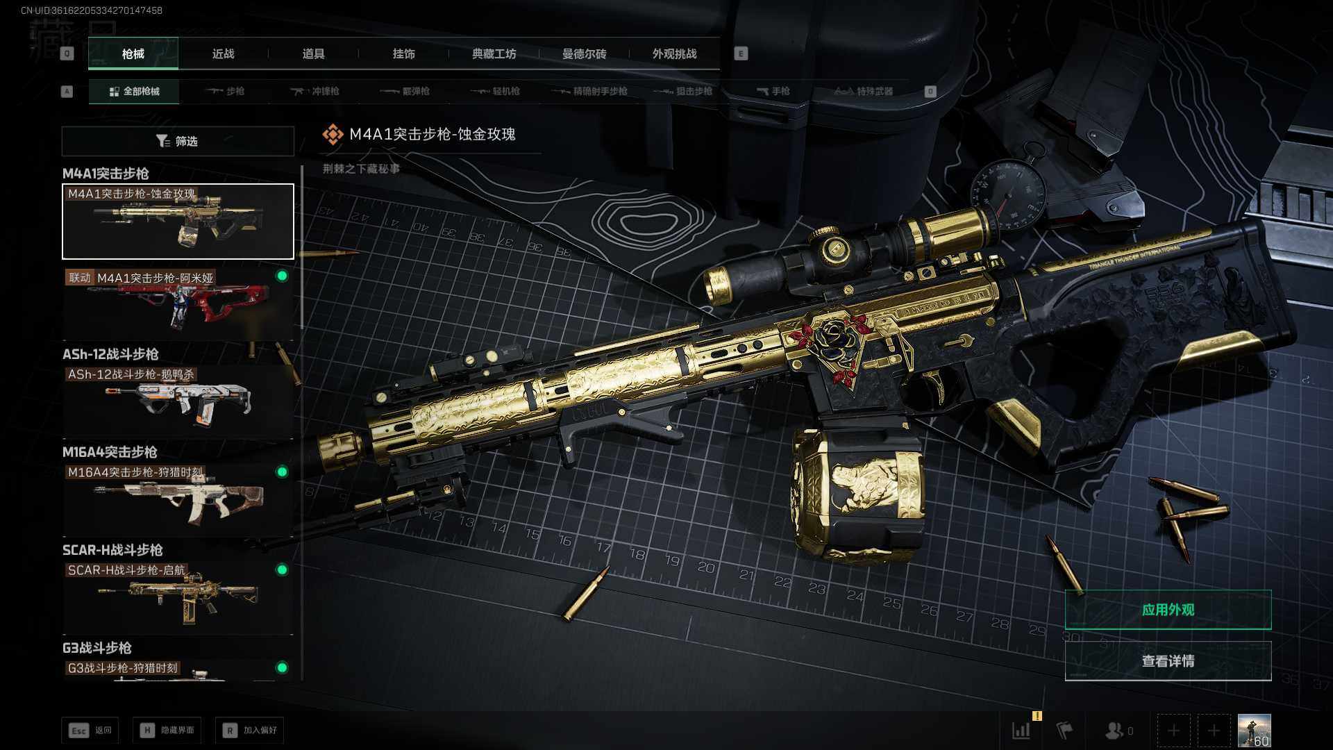 SJZLXY392043三角洲行动账号详情图8