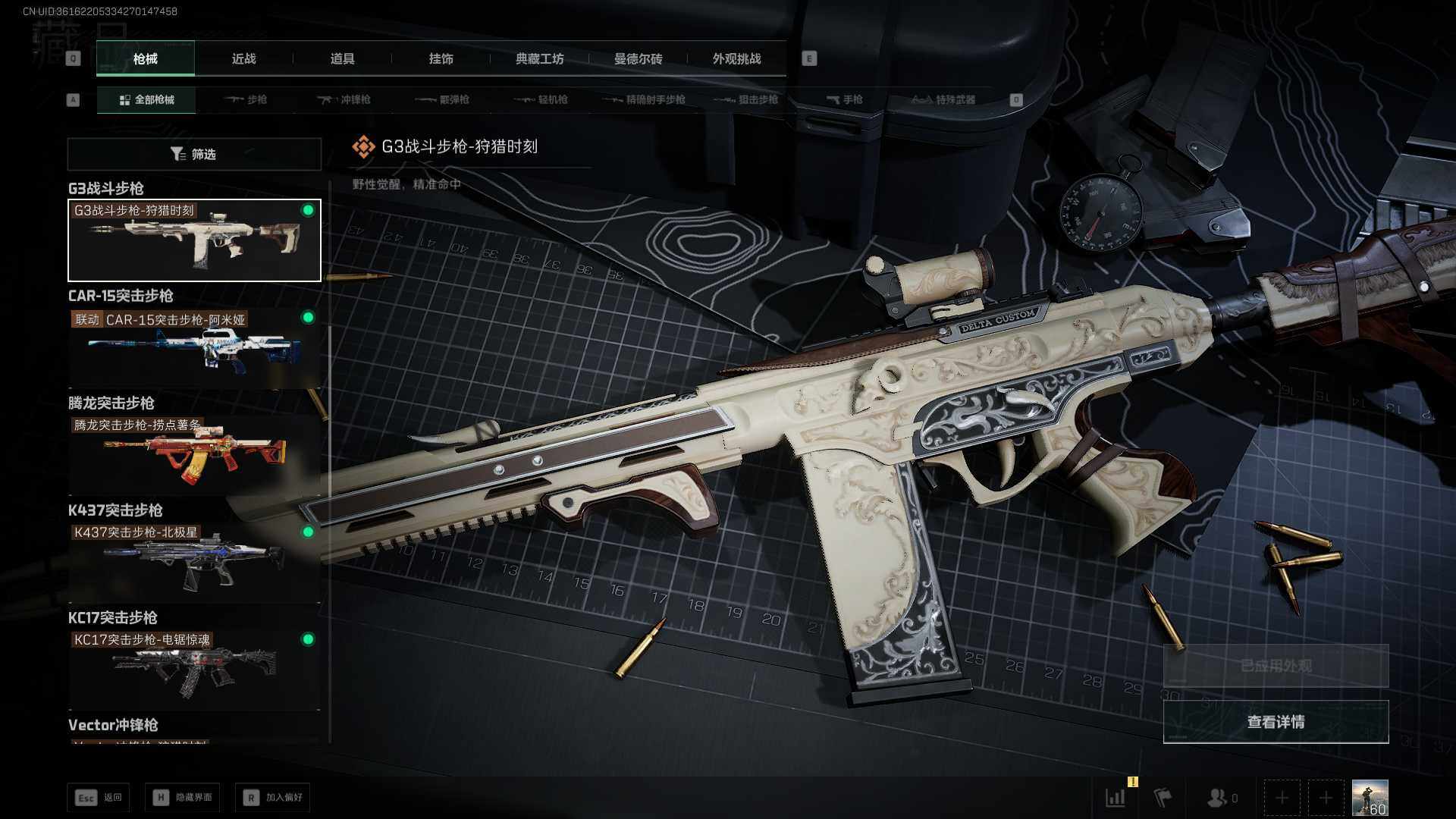 SJZLXY392043三角洲行动账号详情图9