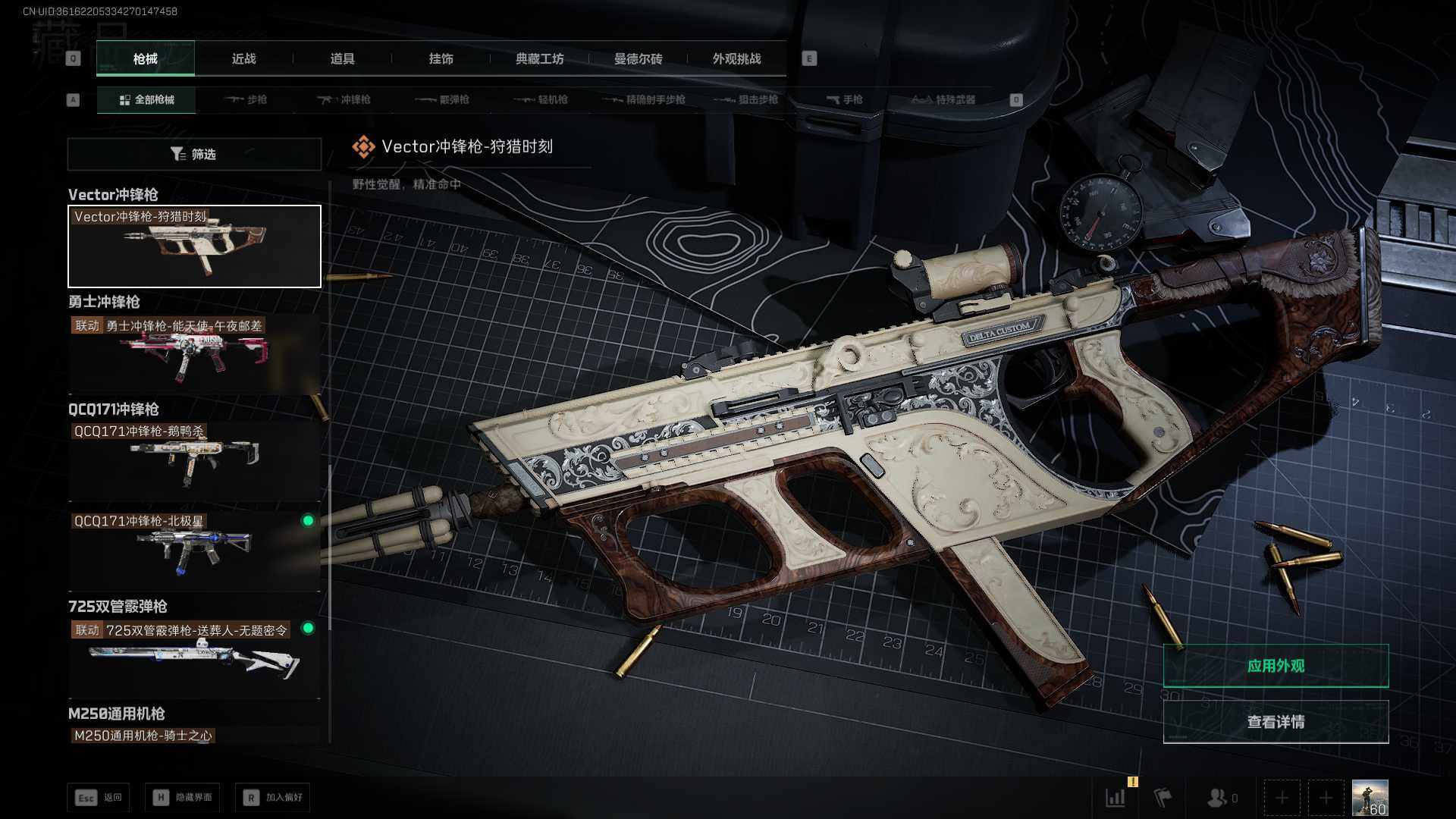 SJZLXY392043三角洲行动账号详情图10