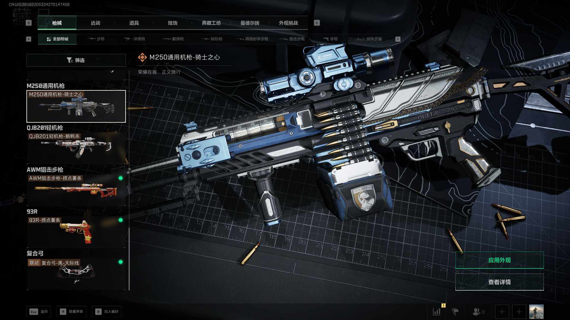 SJZLXY392043三角洲行动账号详情图11