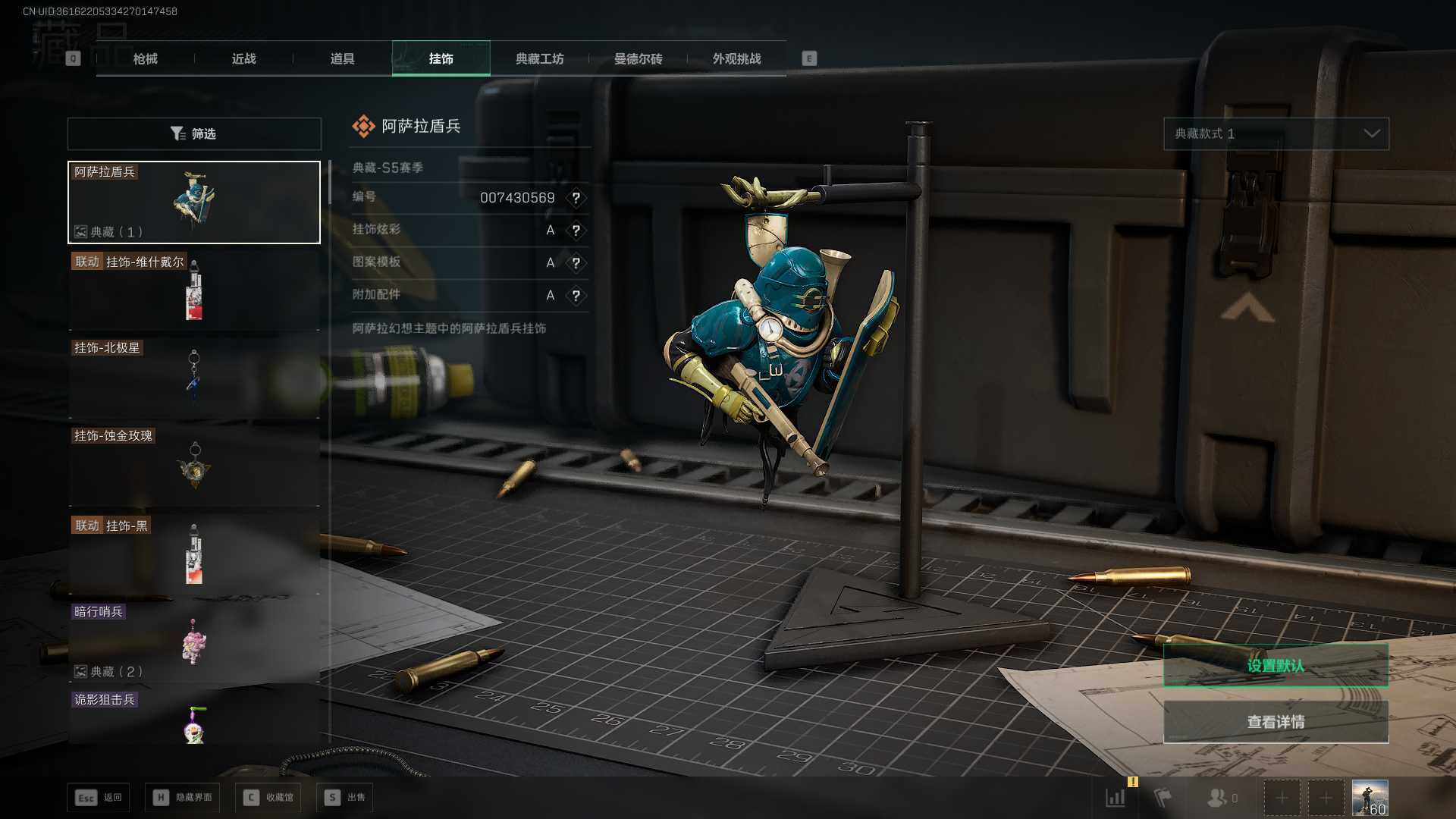 SJZLXY392043三角洲行动账号详情图13