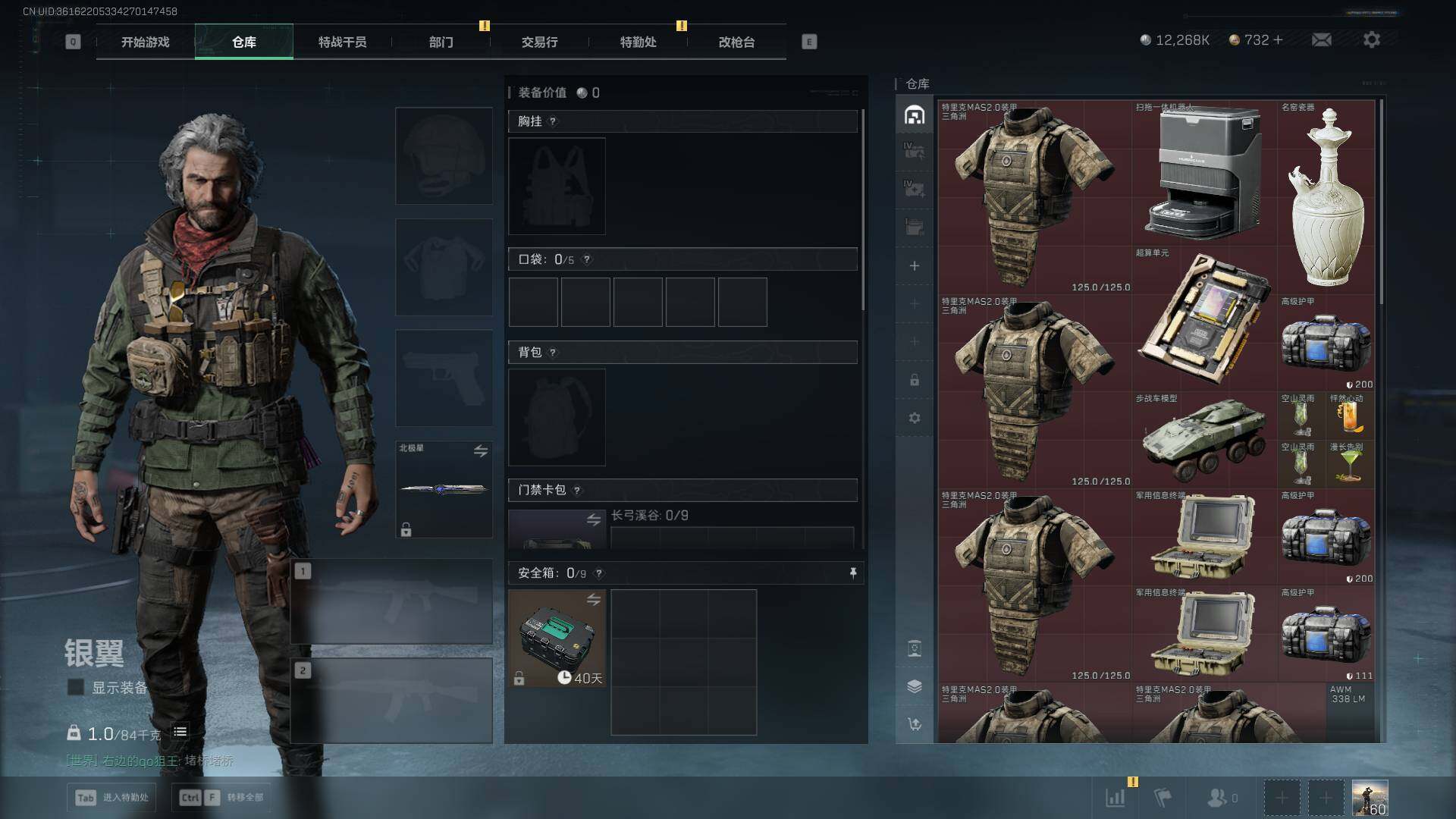 SJZLXY392043三角洲行动账号详情图14