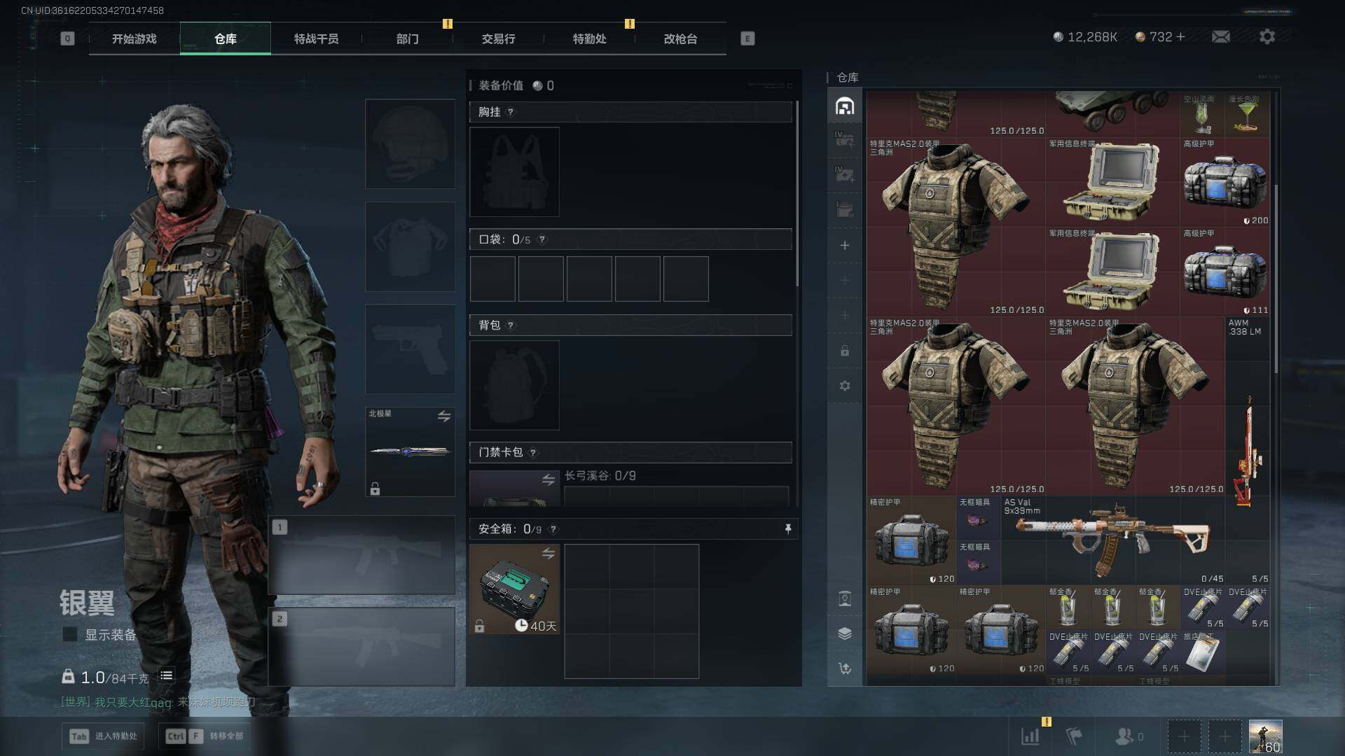 SJZLXY392043三角洲行动账号详情图15