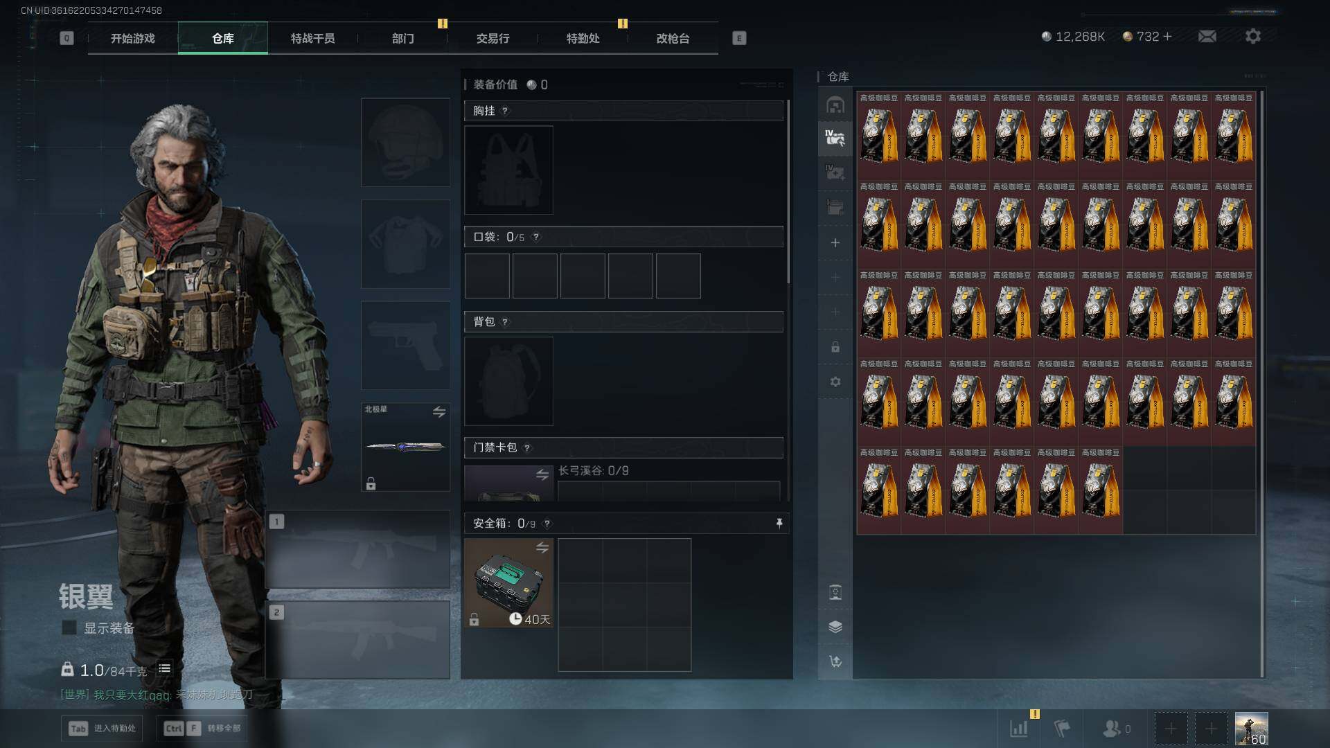 SJZLXY392043三角洲行动账号详情图16