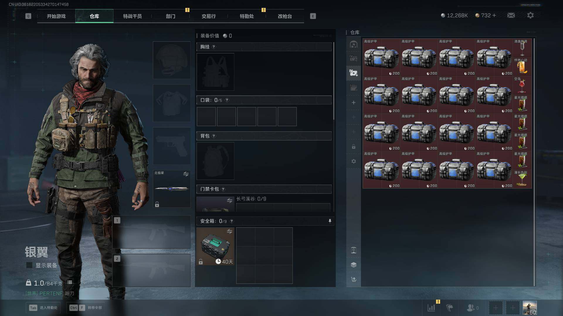 SJZLXY392043三角洲行动账号详情图17