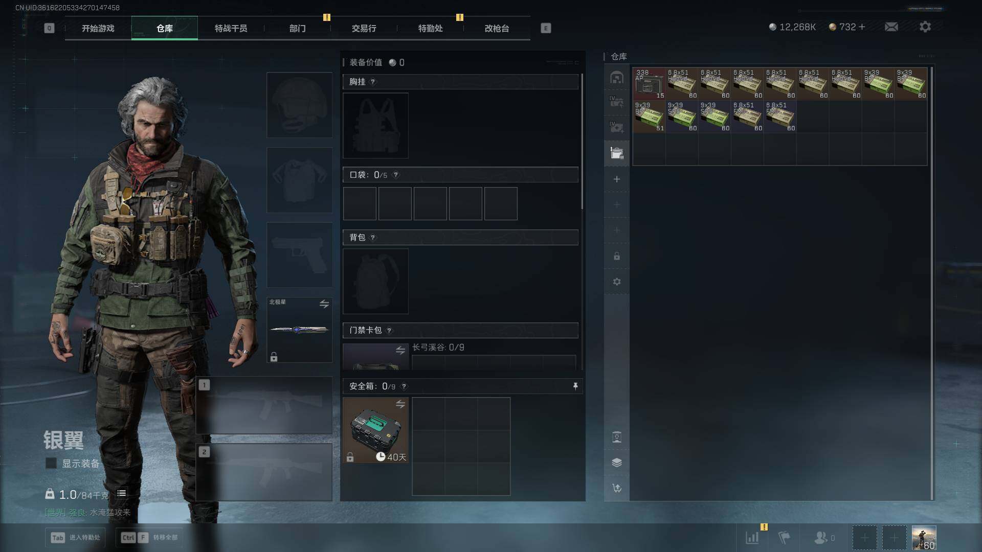 SJZLXY392043三角洲行动账号详情图18