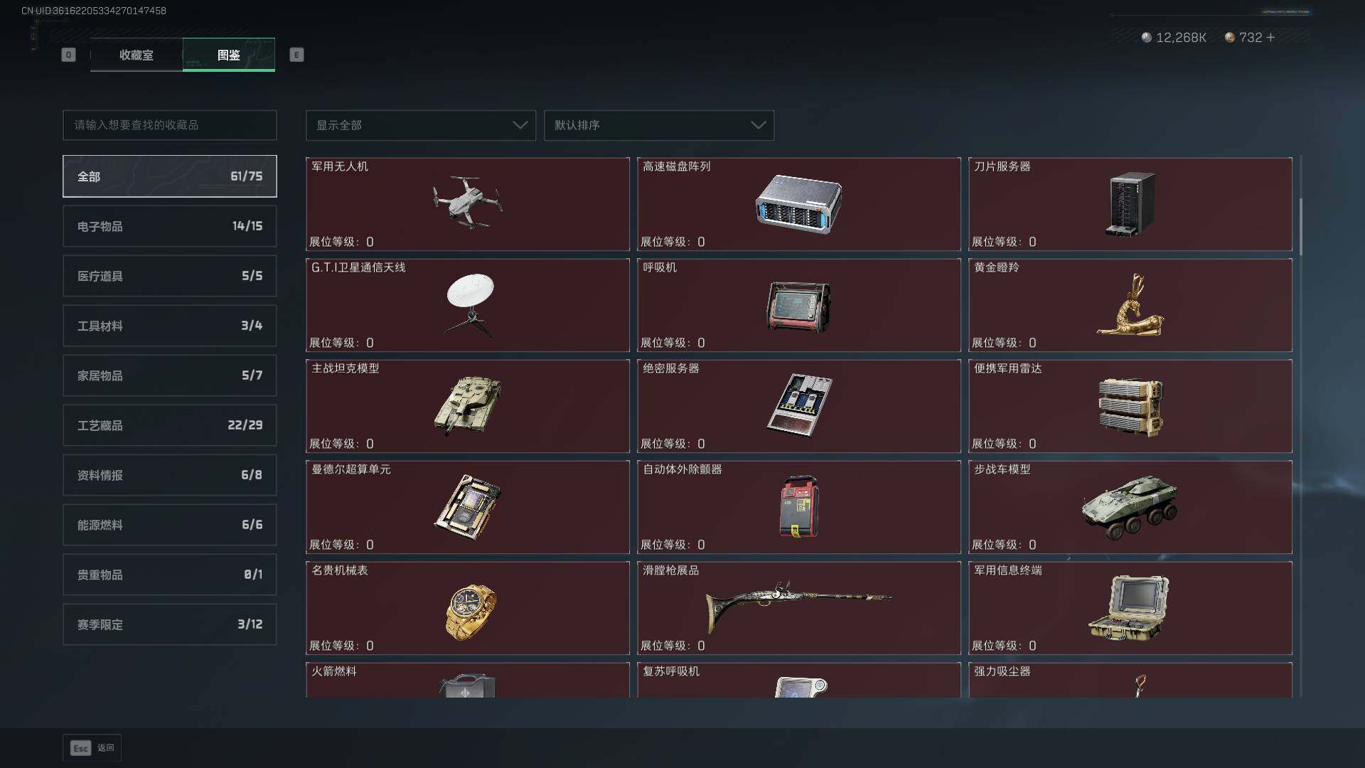 SJZLXY392043三角洲行动账号详情图20