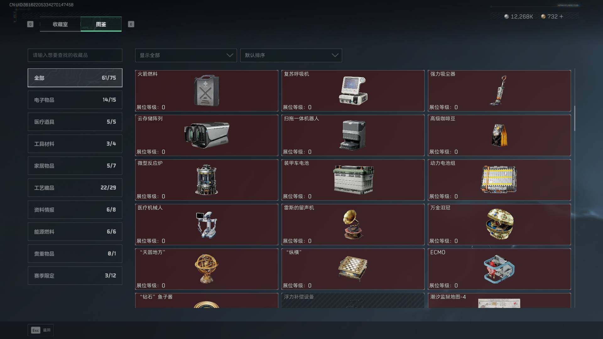 SJZLXY392043三角洲行动账号详情图21