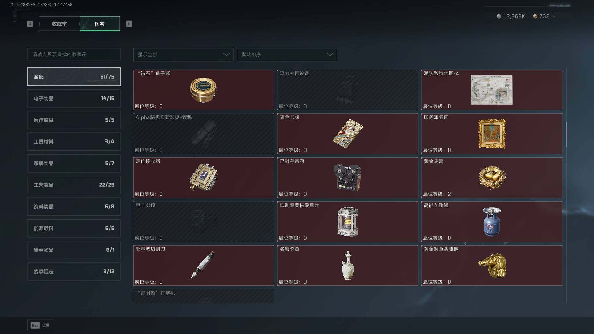 SJZLXY392043三角洲行动账号详情图22