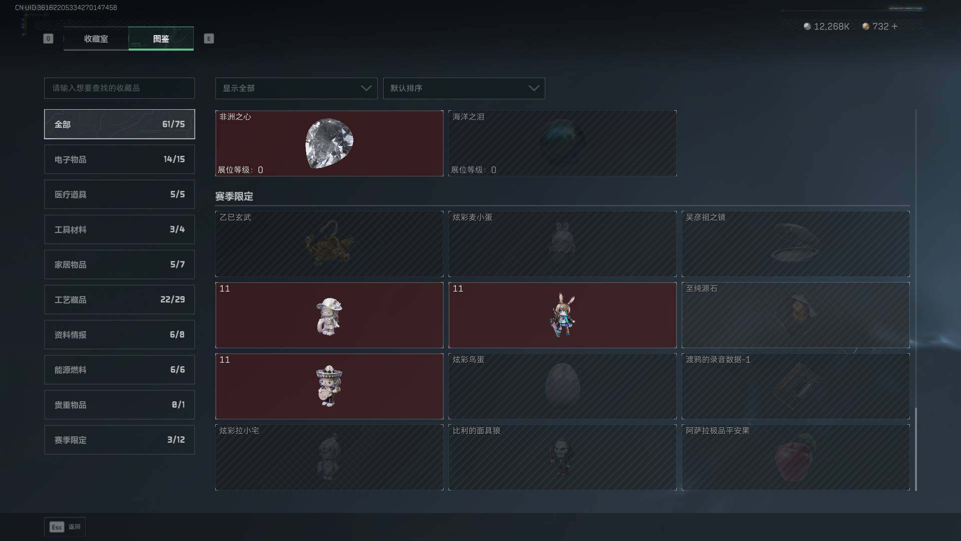 SJZLXY392043三角洲行动账号详情图23