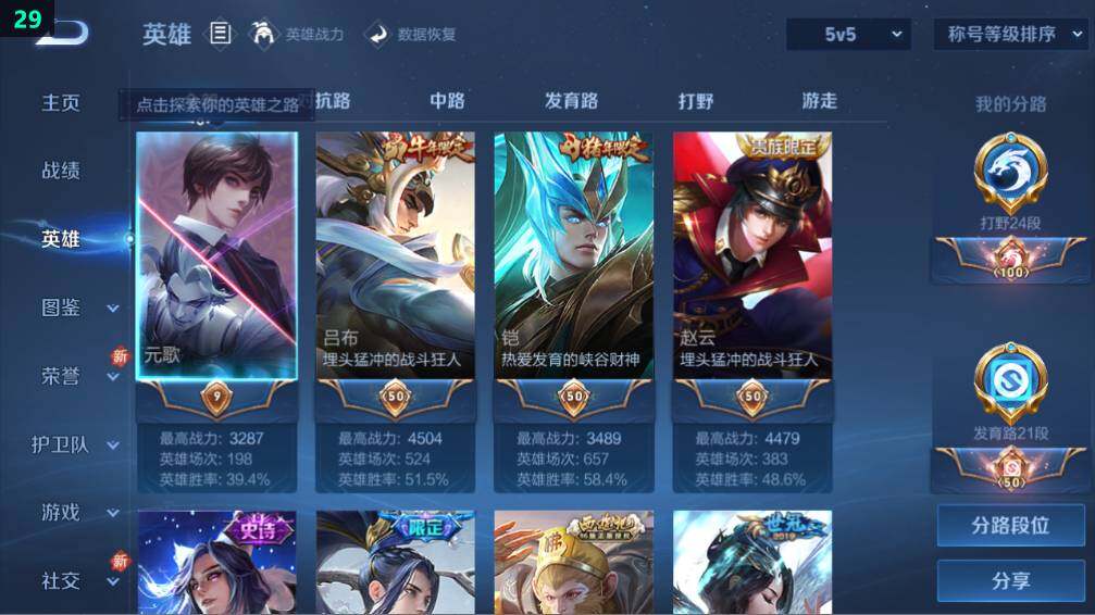 WZLE3451030王者荣耀账号详情图8