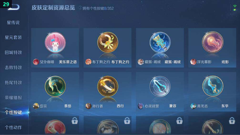 WZLE3451030王者荣耀账号详情图12