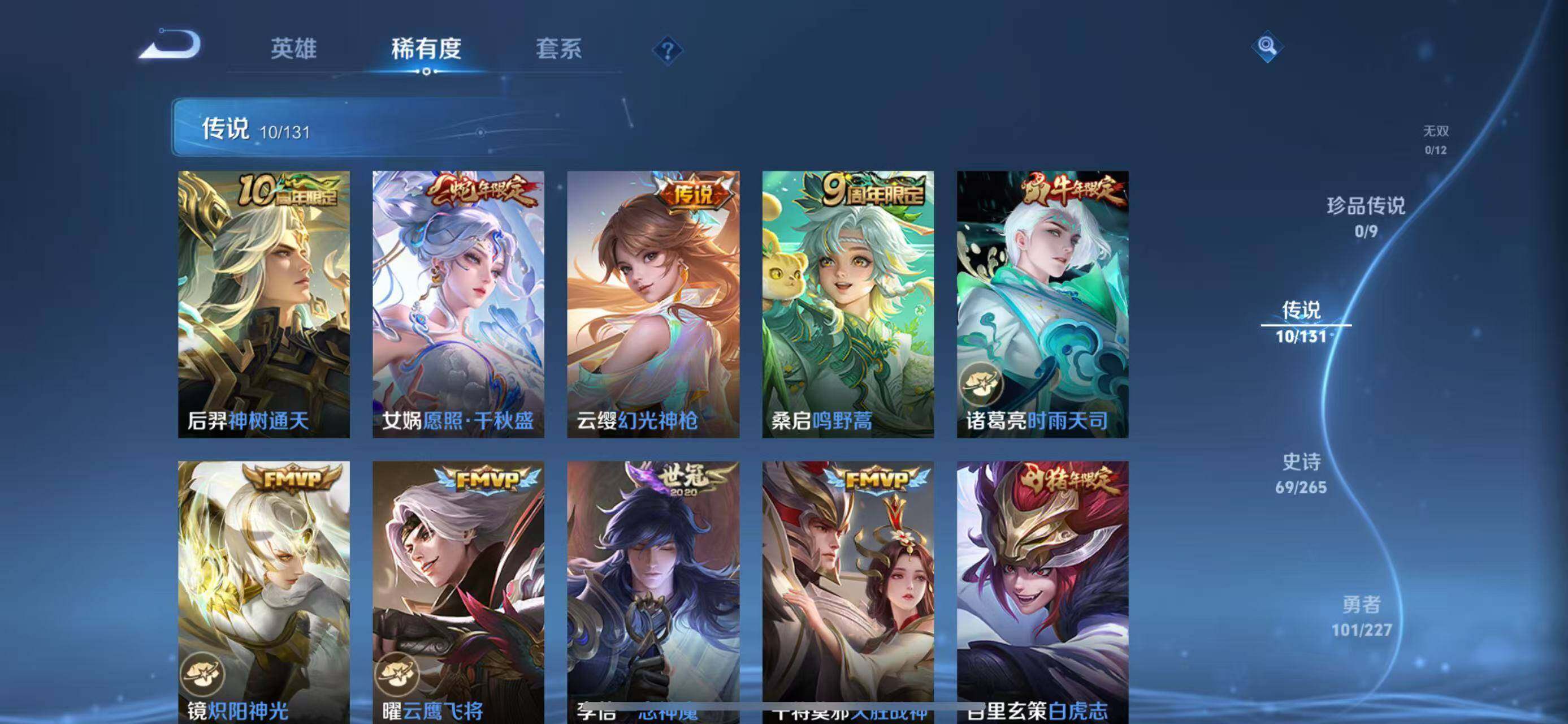 WZQM3446739王者荣耀账号详情图9