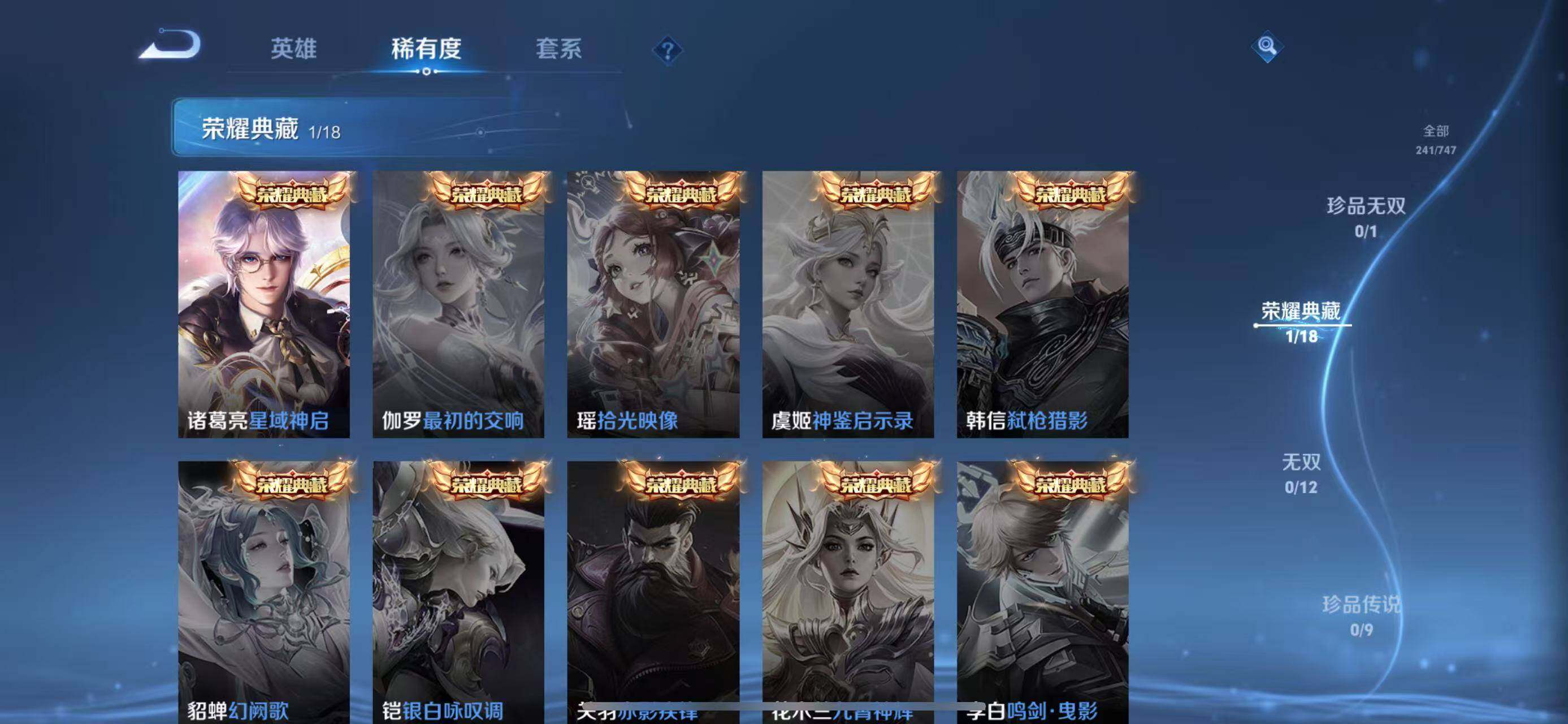 WZQM3446739王者荣耀账号详情图10