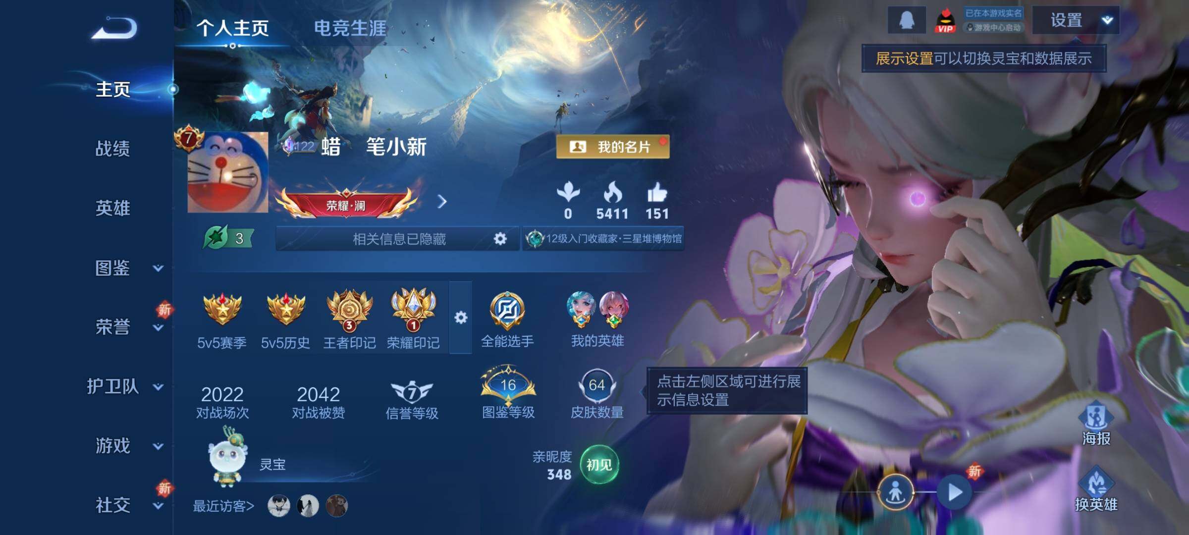 WZCMY3472734王者荣耀账号详情图2