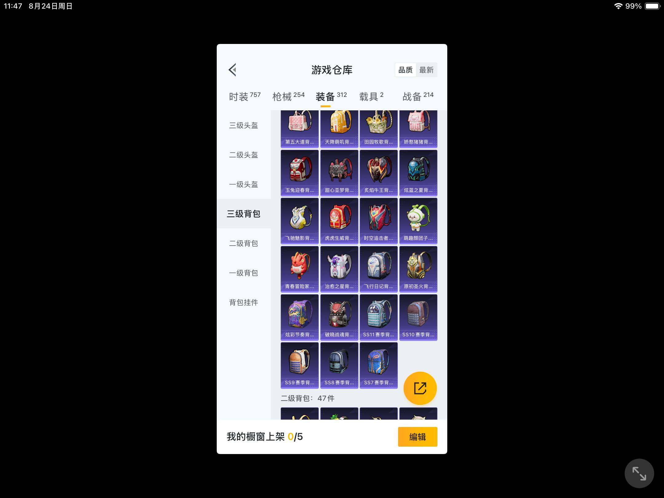 HPKG454021和平精英账号详情图4