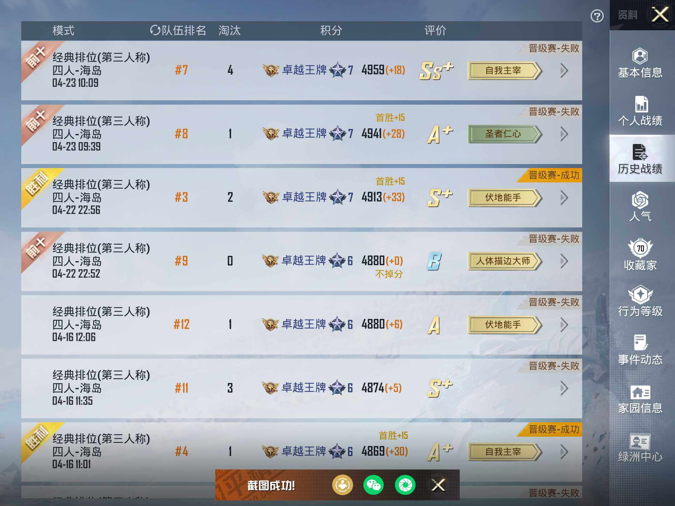 HPKG454021和平精英账号详情图5