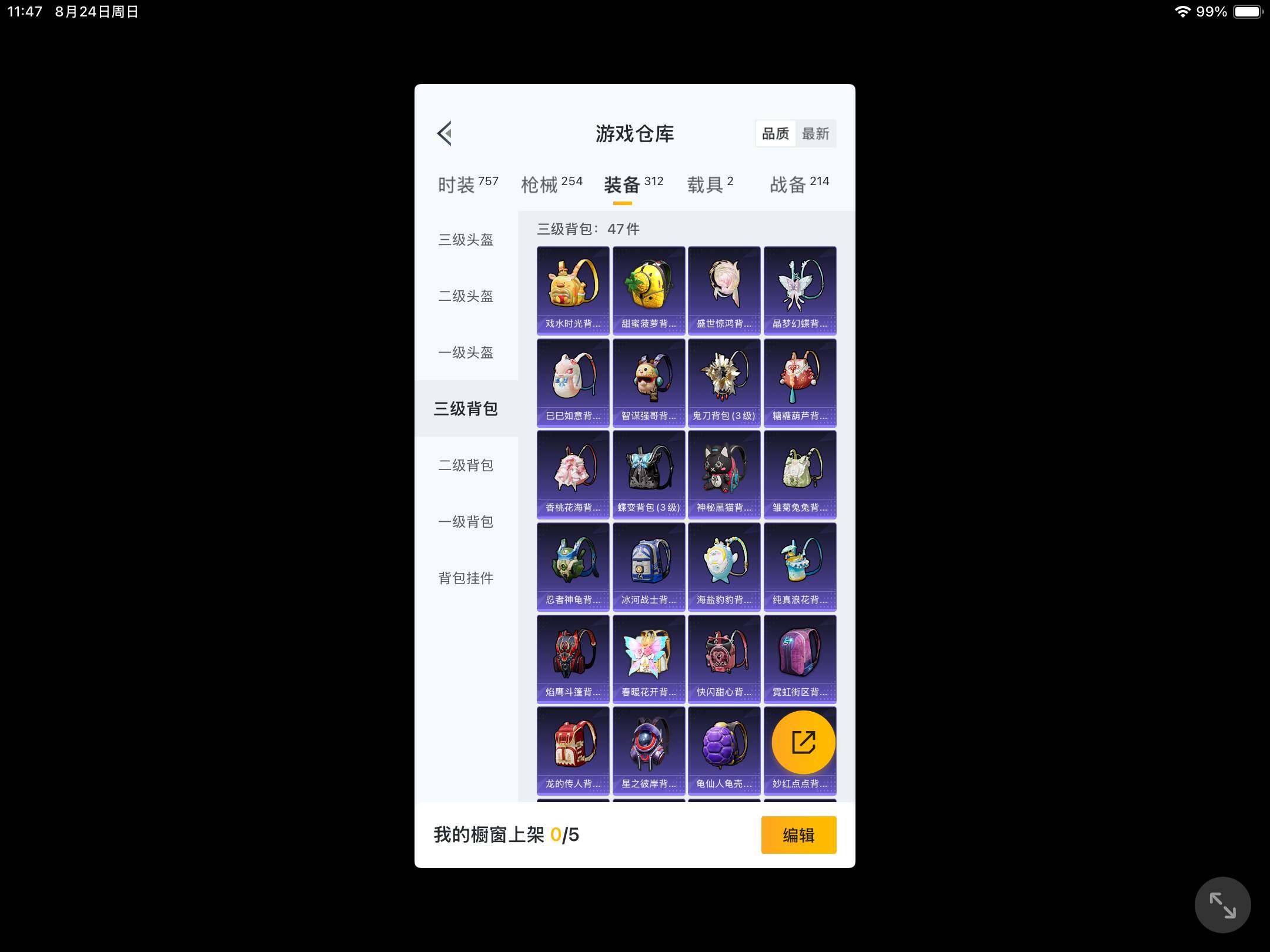 HPKG454021和平精英账号详情图7