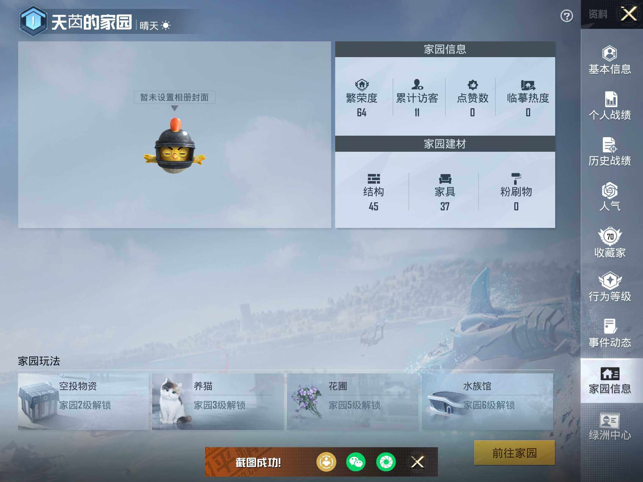 HPKG454021和平精英账号详情图8