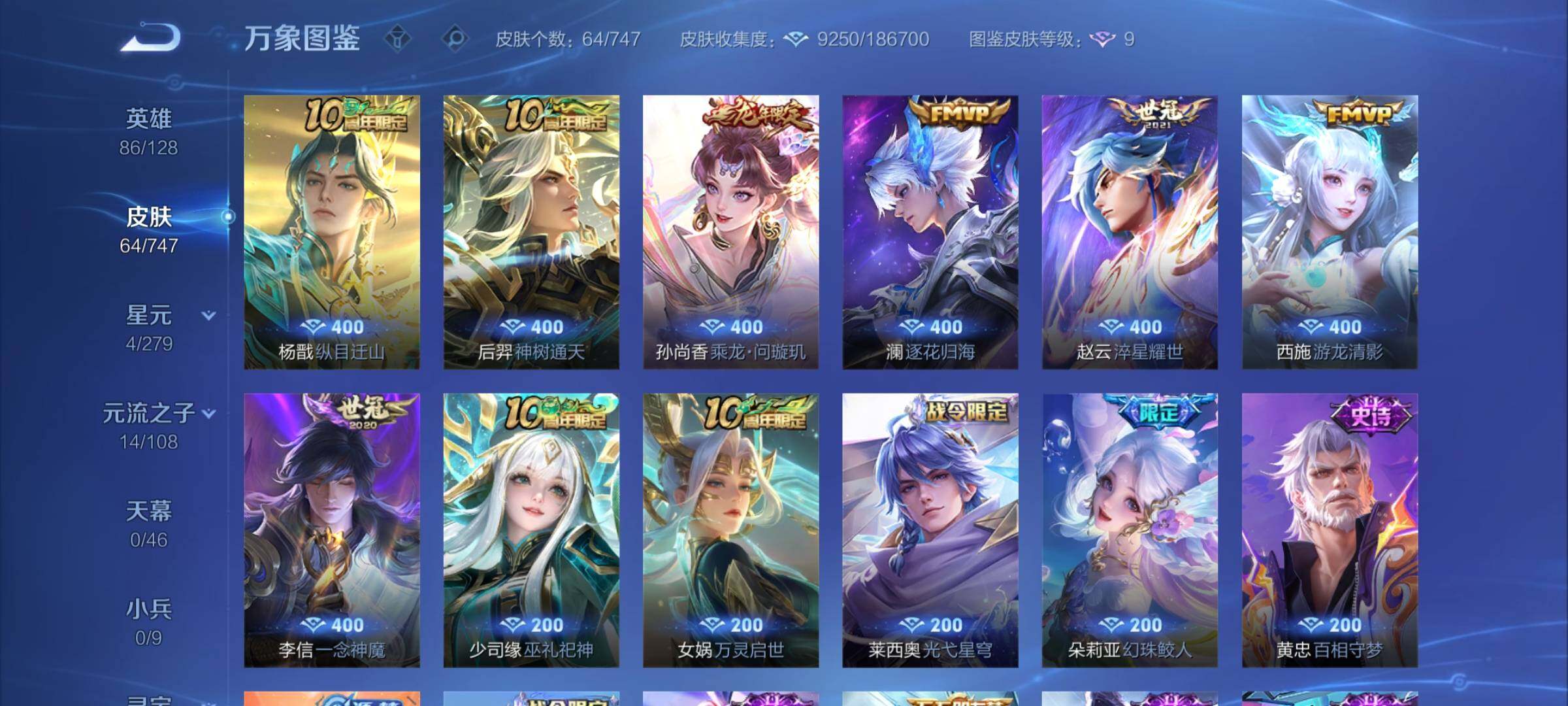 WZCMY3472734王者荣耀账号详情图5