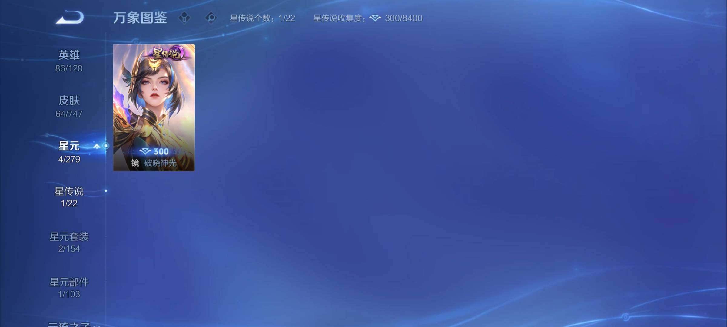 WZCMY3472734王者荣耀账号详情图6