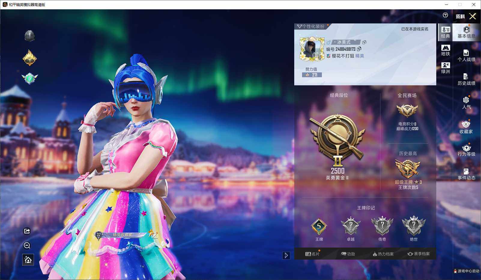 HPLX3440663和平精英账号详情图4 HPLX3440663和平精英账号详情图4