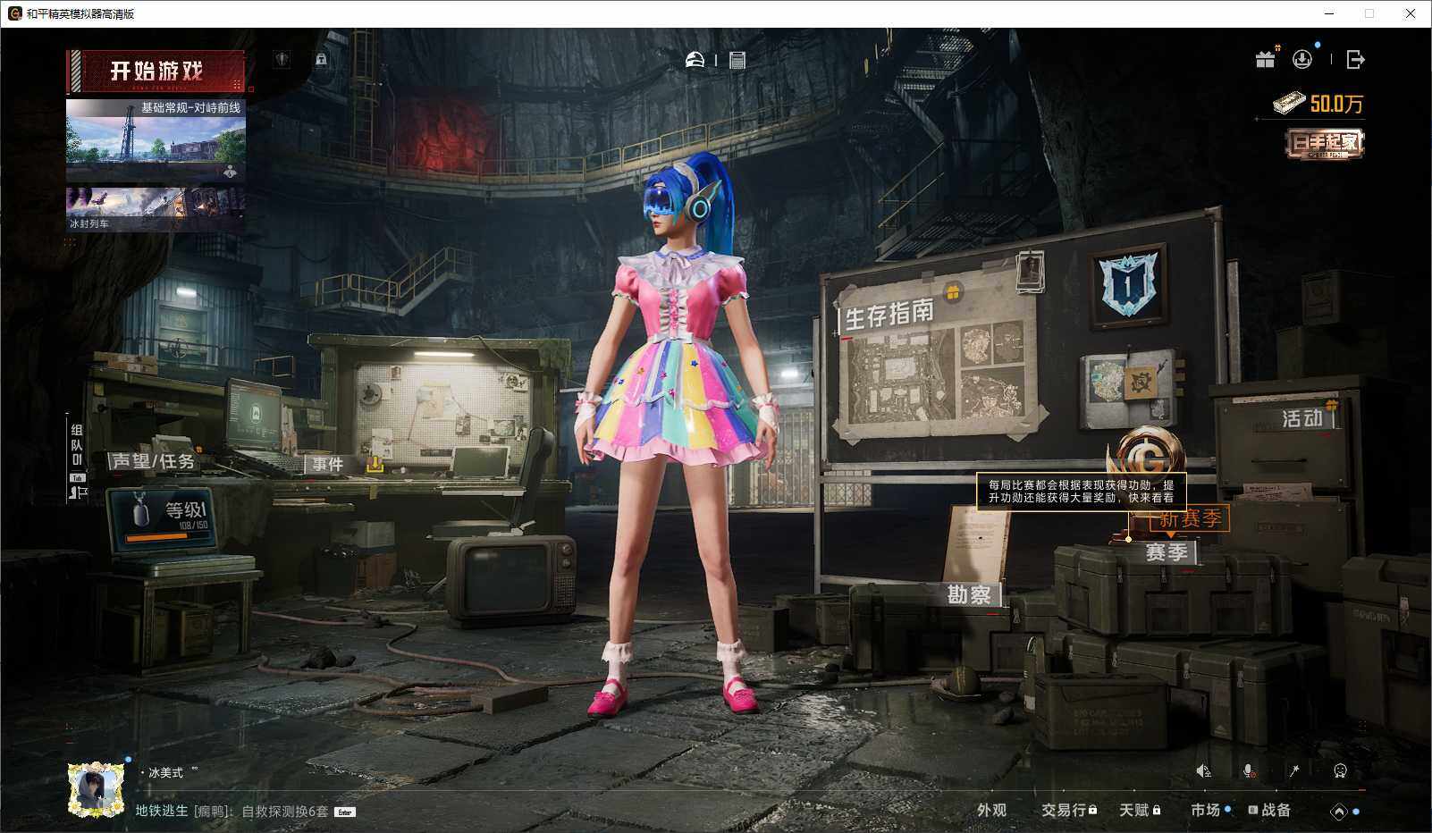 HPLX3440663和平精英账号详情图11 HPLX3440663和平精英账号详情图11