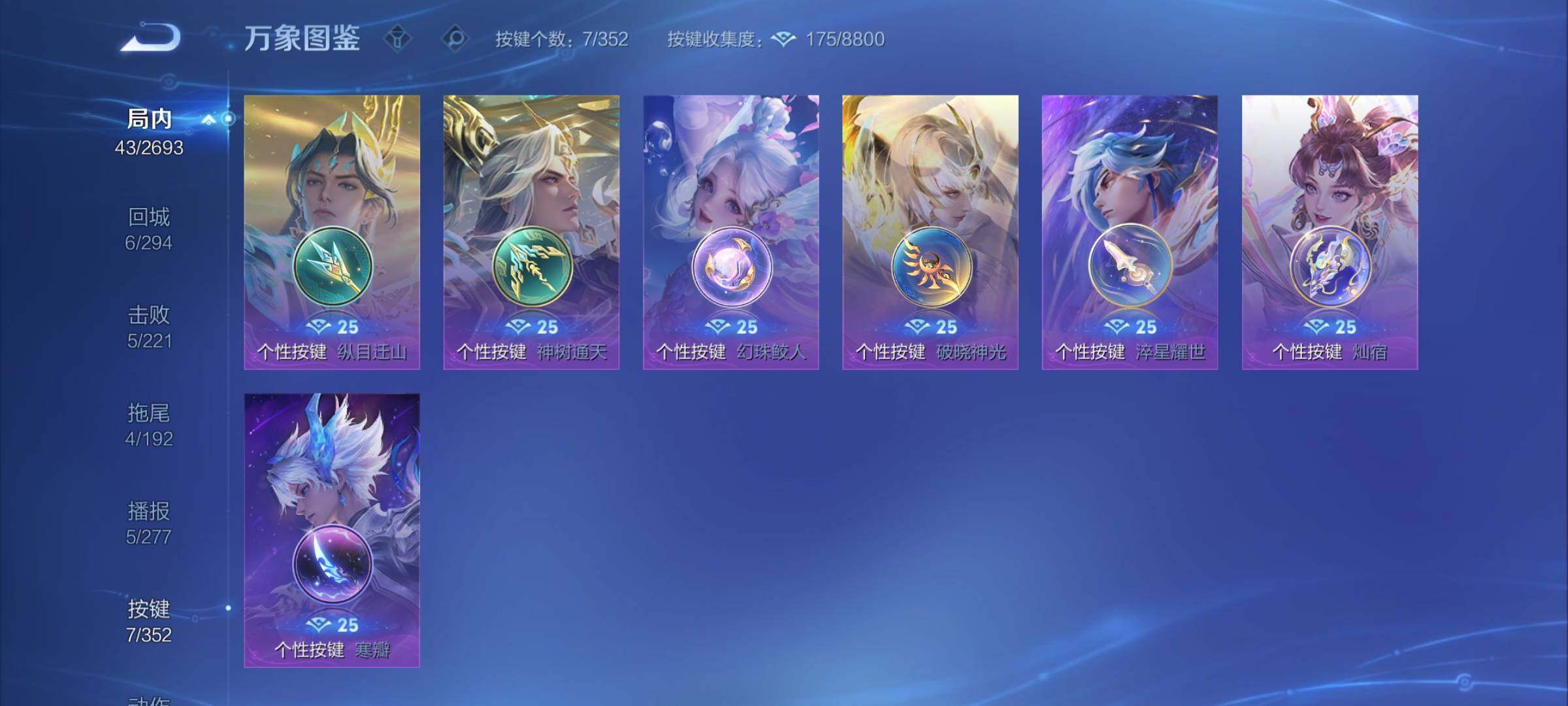 WZCMY3472734王者荣耀账号详情图7