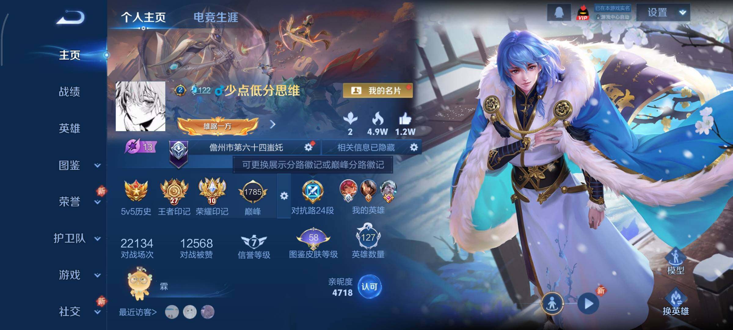 WZCMY3448985王者荣耀账号详情图2