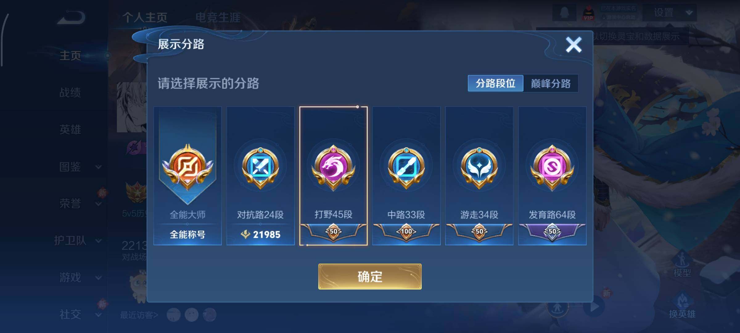 WZCMY3448985王者荣耀账号详情图4