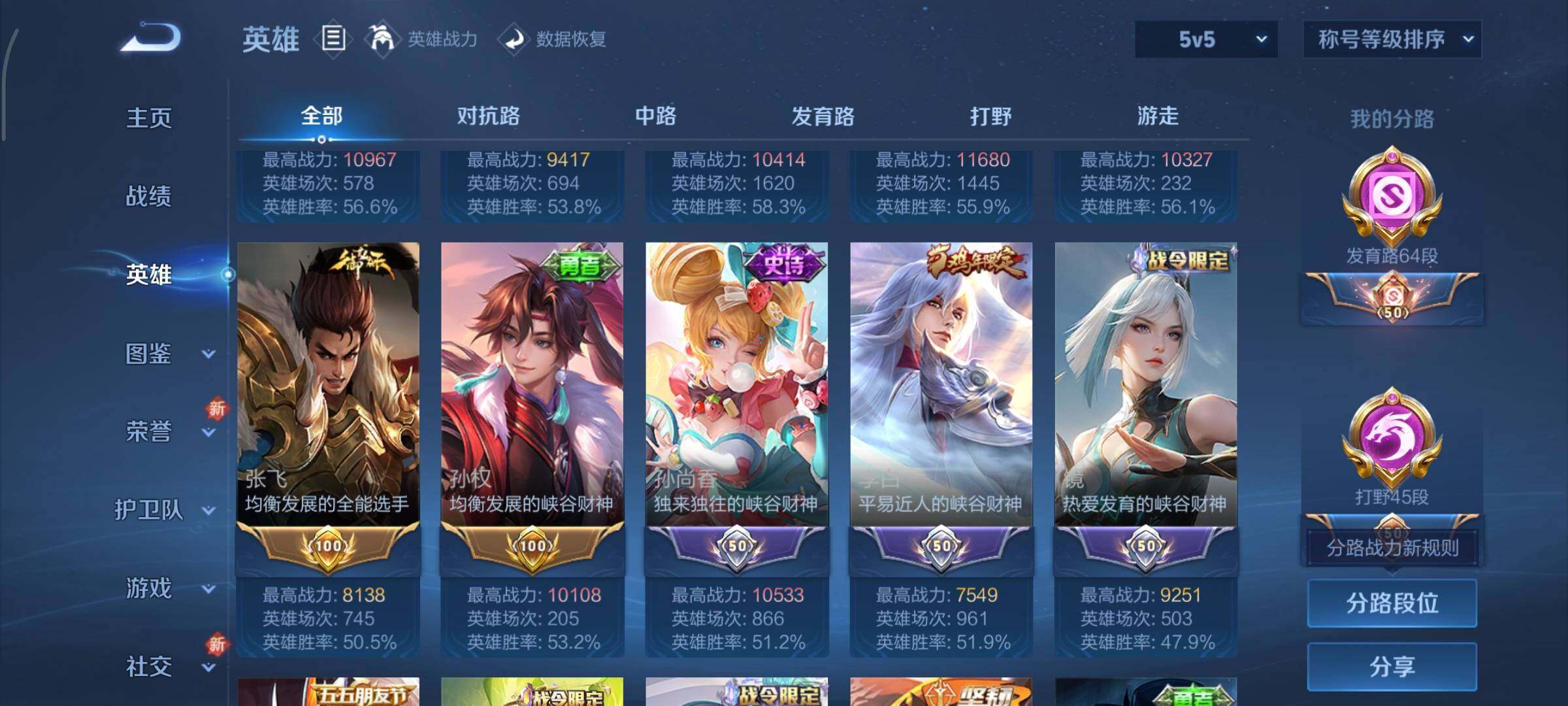 WZCMY3448985王者荣耀账号详情图6