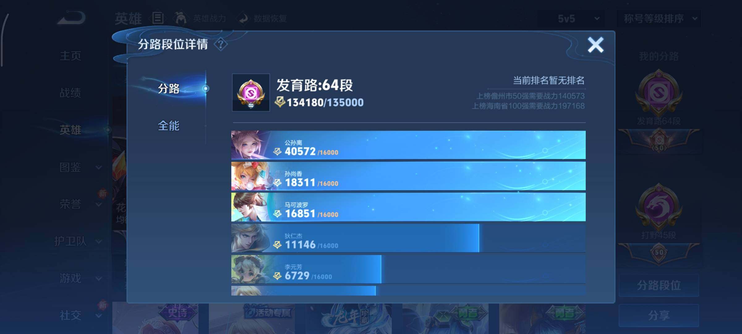 WZCMY3448985王者荣耀账号详情图8