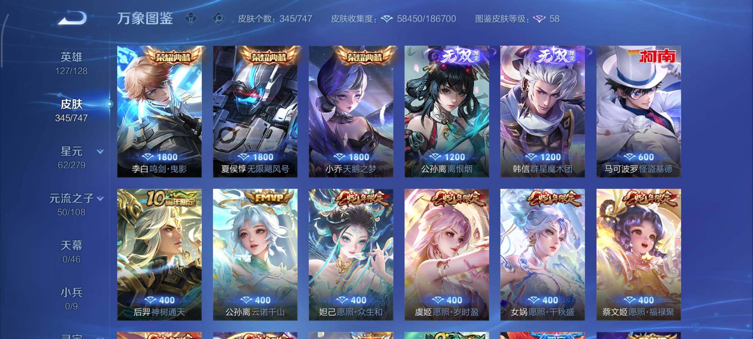 WZCMY3448985王者荣耀账号详情图10