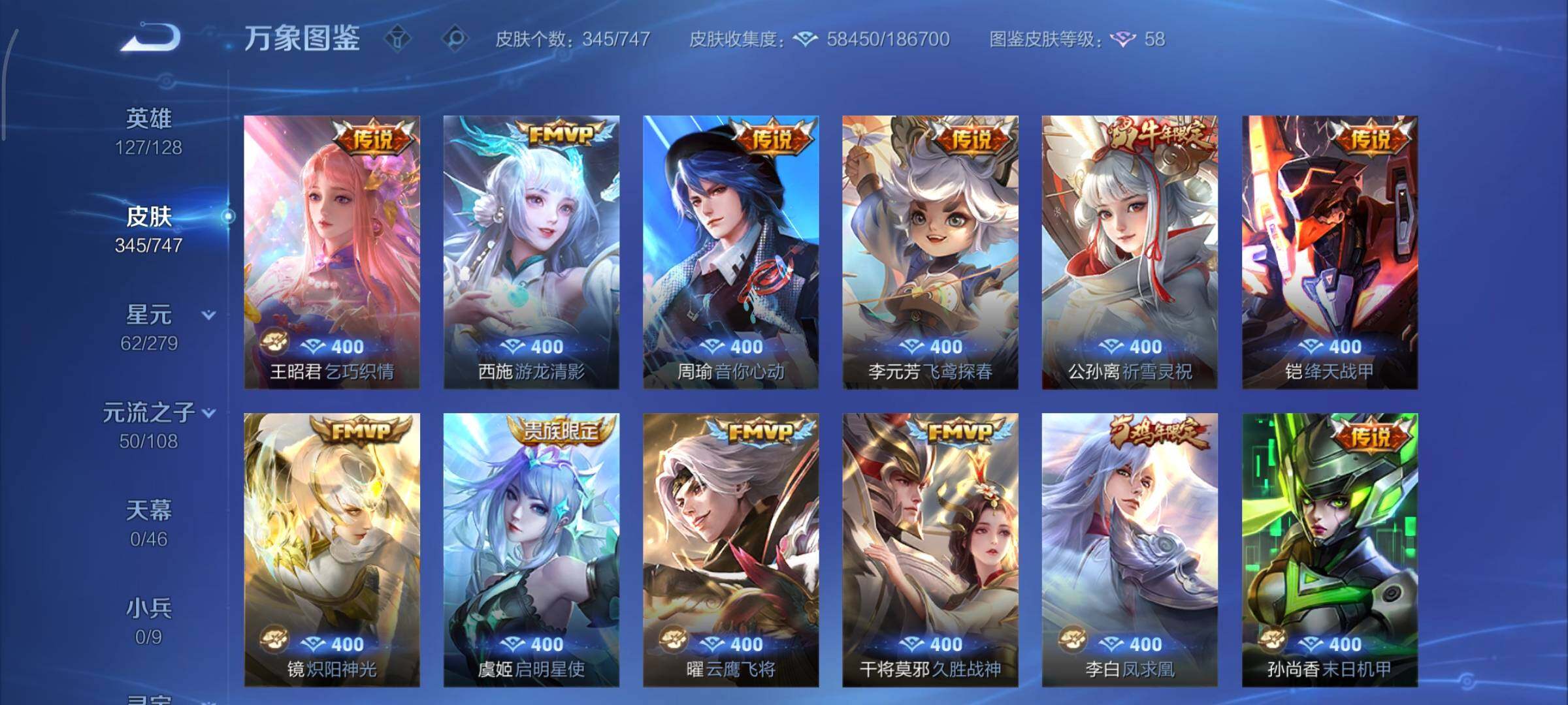 WZCMY3448985王者荣耀账号详情图12