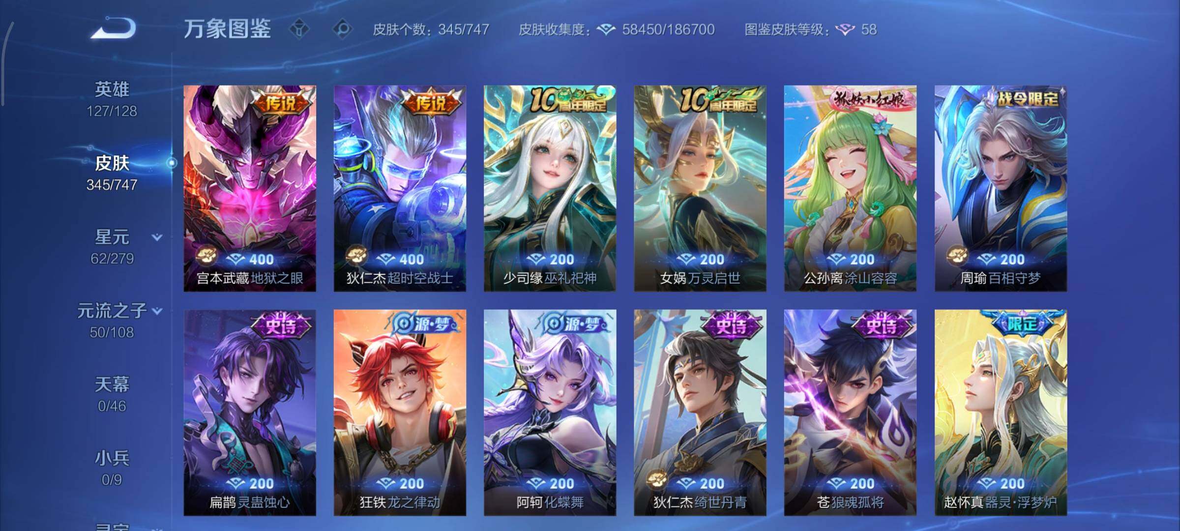 WZCMY3448985王者荣耀账号详情图13