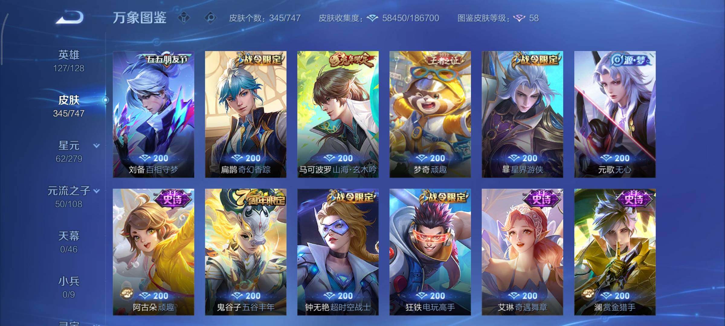 WZCMY3448985王者荣耀账号详情图14